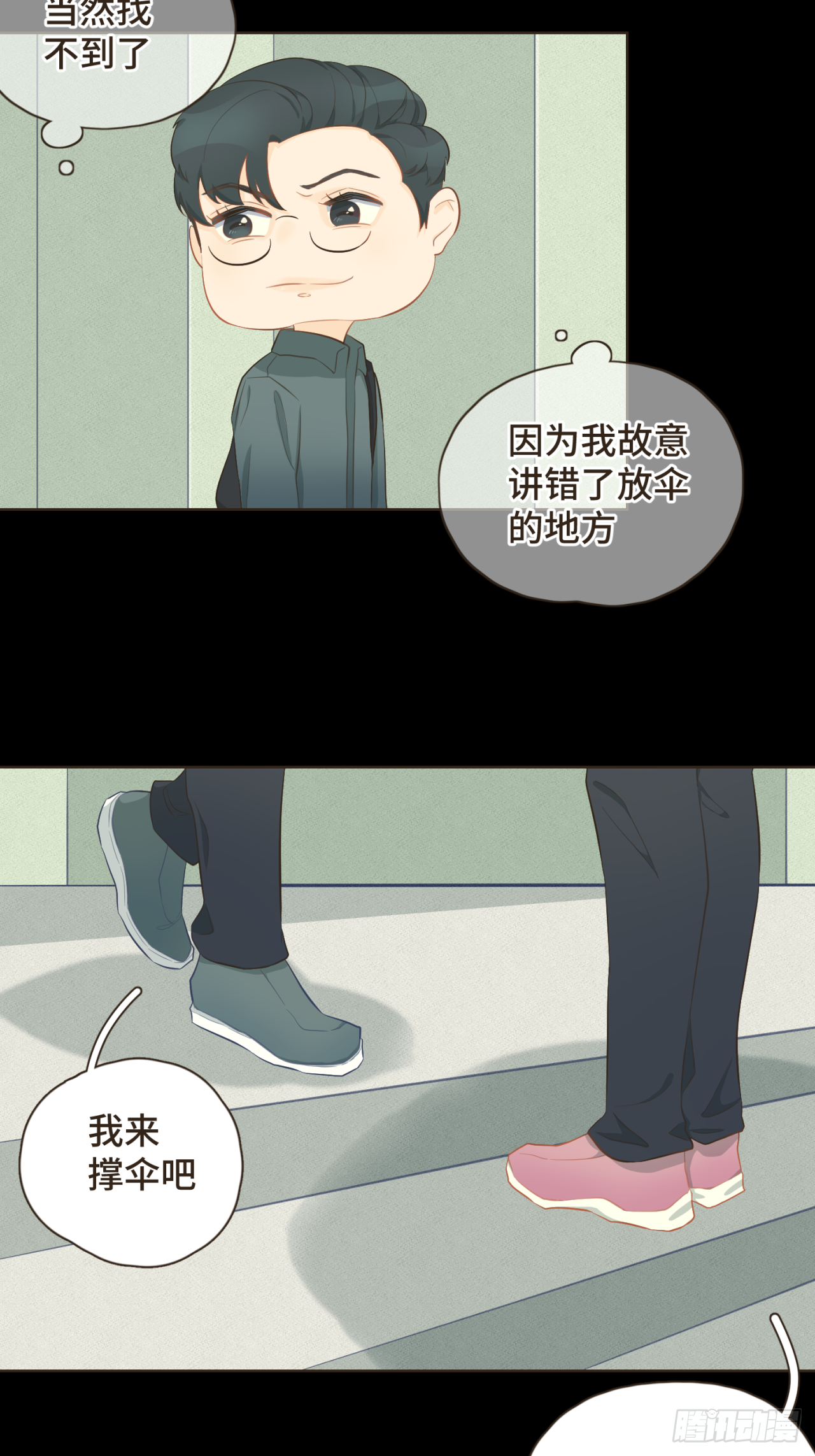 第十五话 一吃醋就怼人20