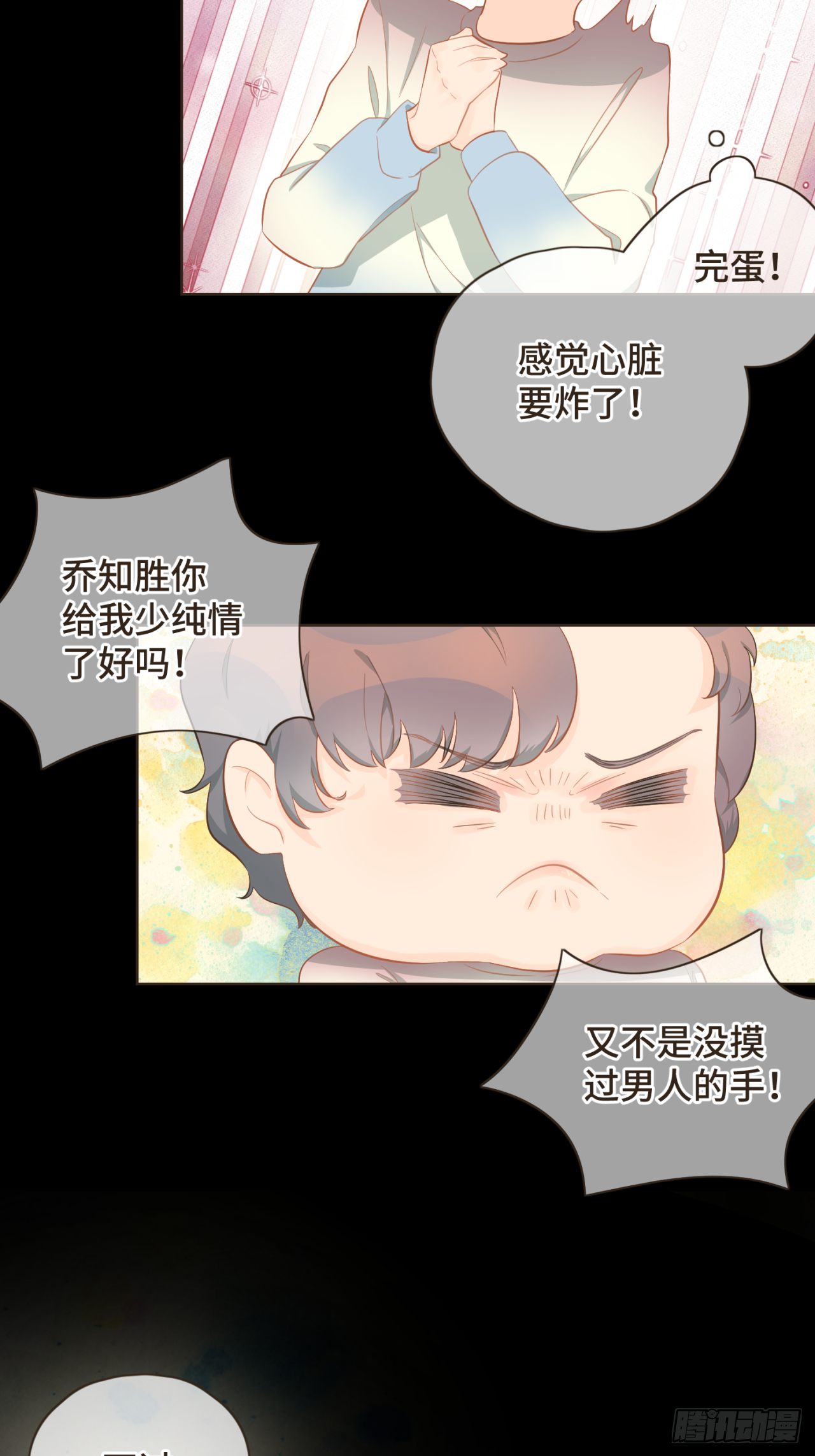 第十五话 一吃醋就怼人22