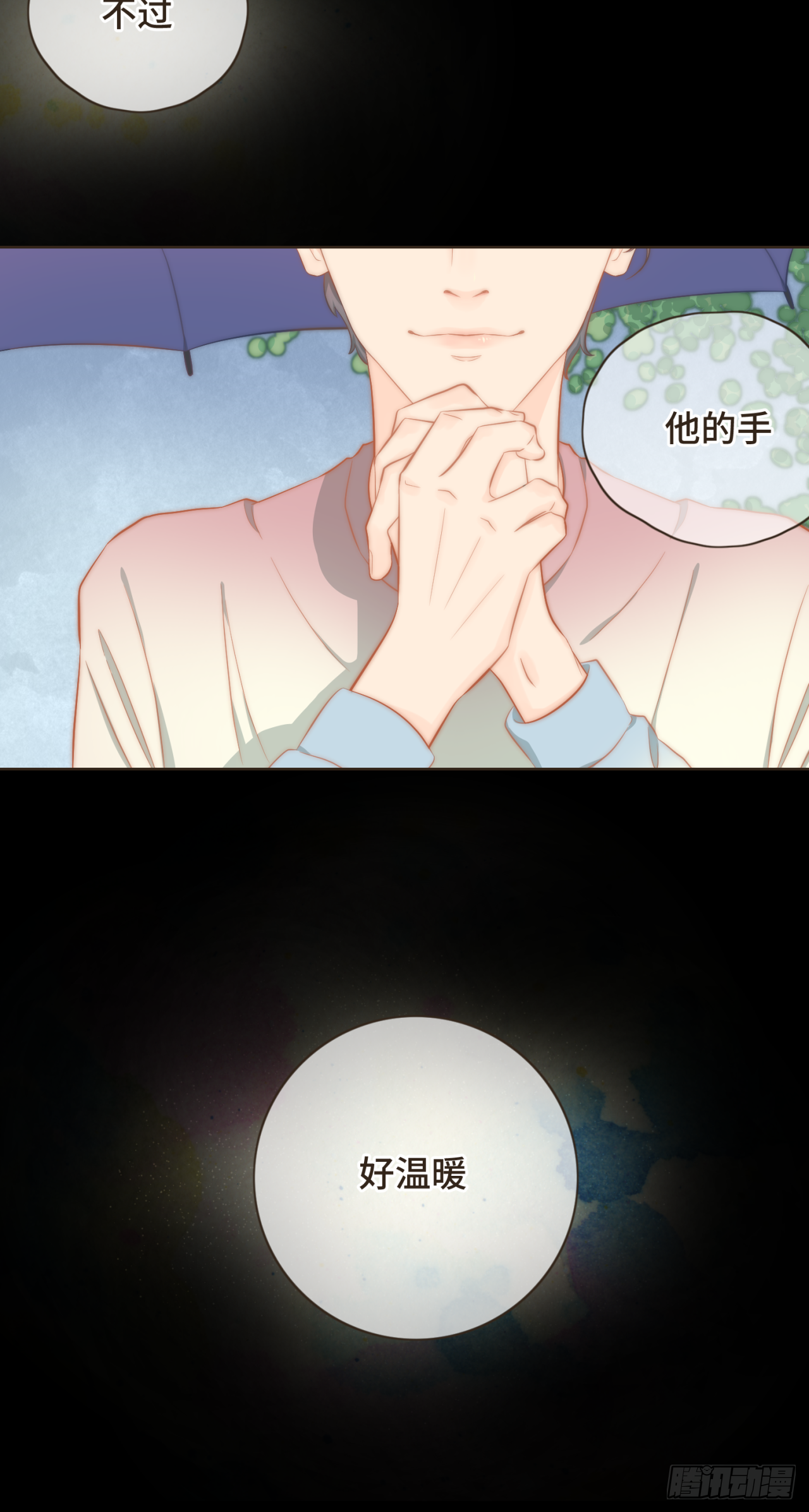 第十五话 一吃醋就怼人23