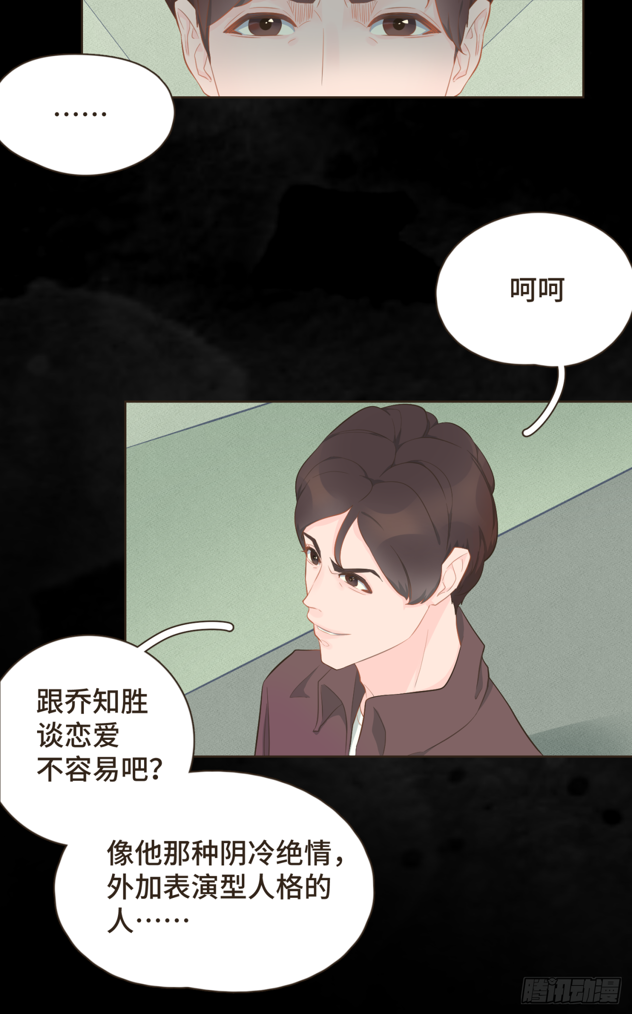 第十五话 一吃醋就怼人5