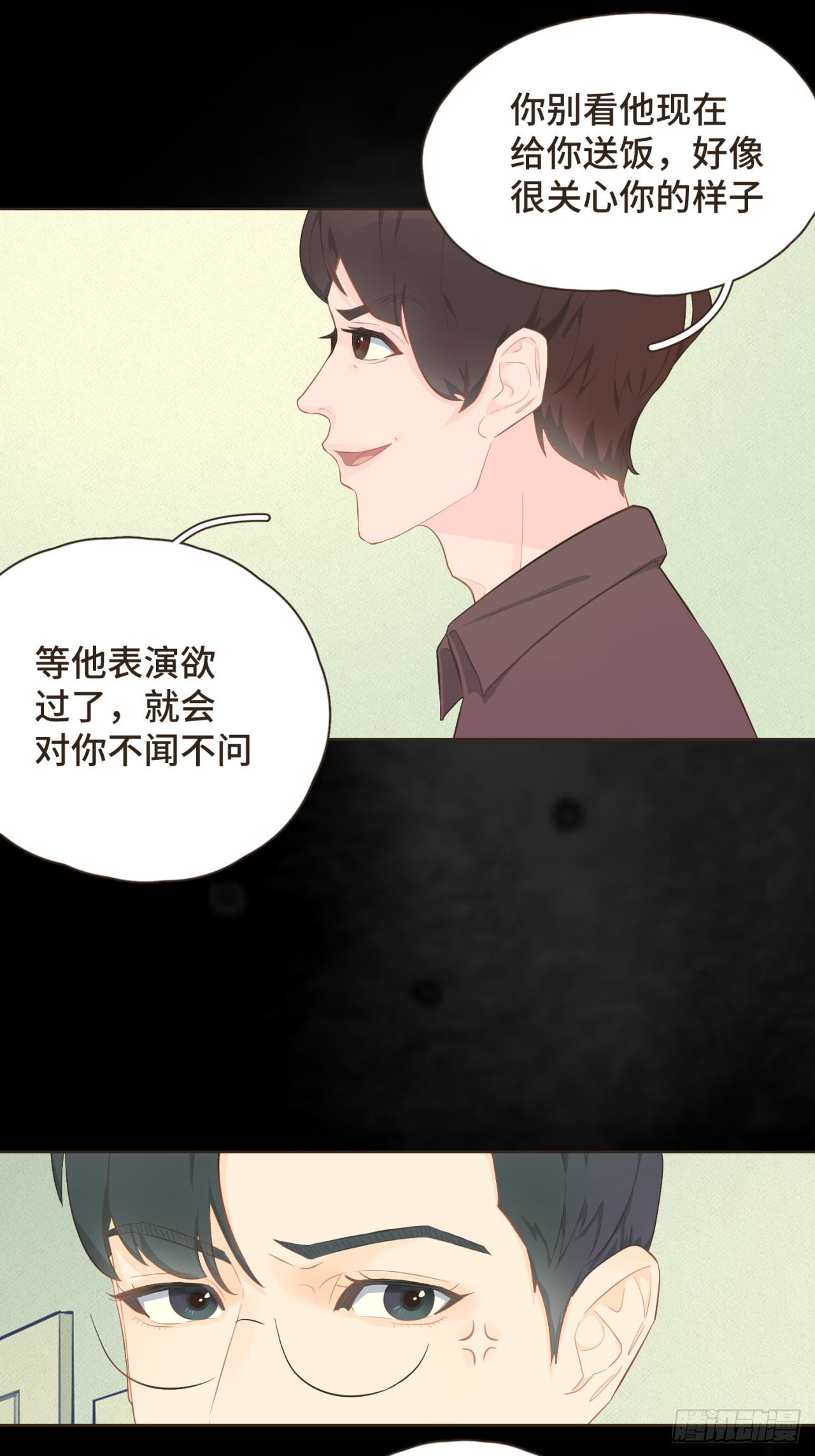 第十五话 一吃醋就怼人6