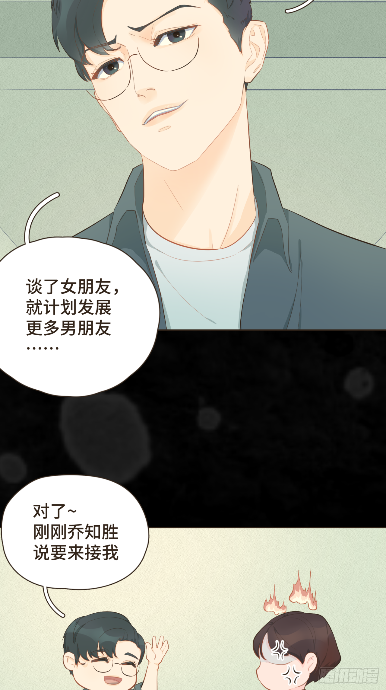 第十五话 一吃醋就怼人8