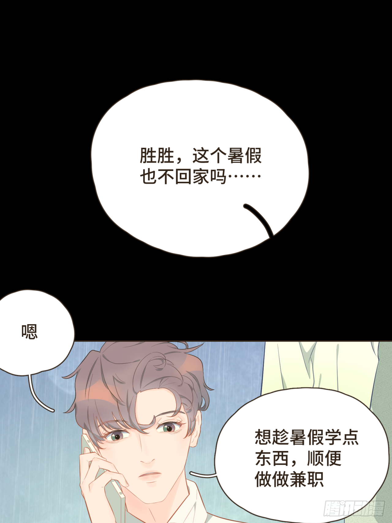 第十七话 表白0