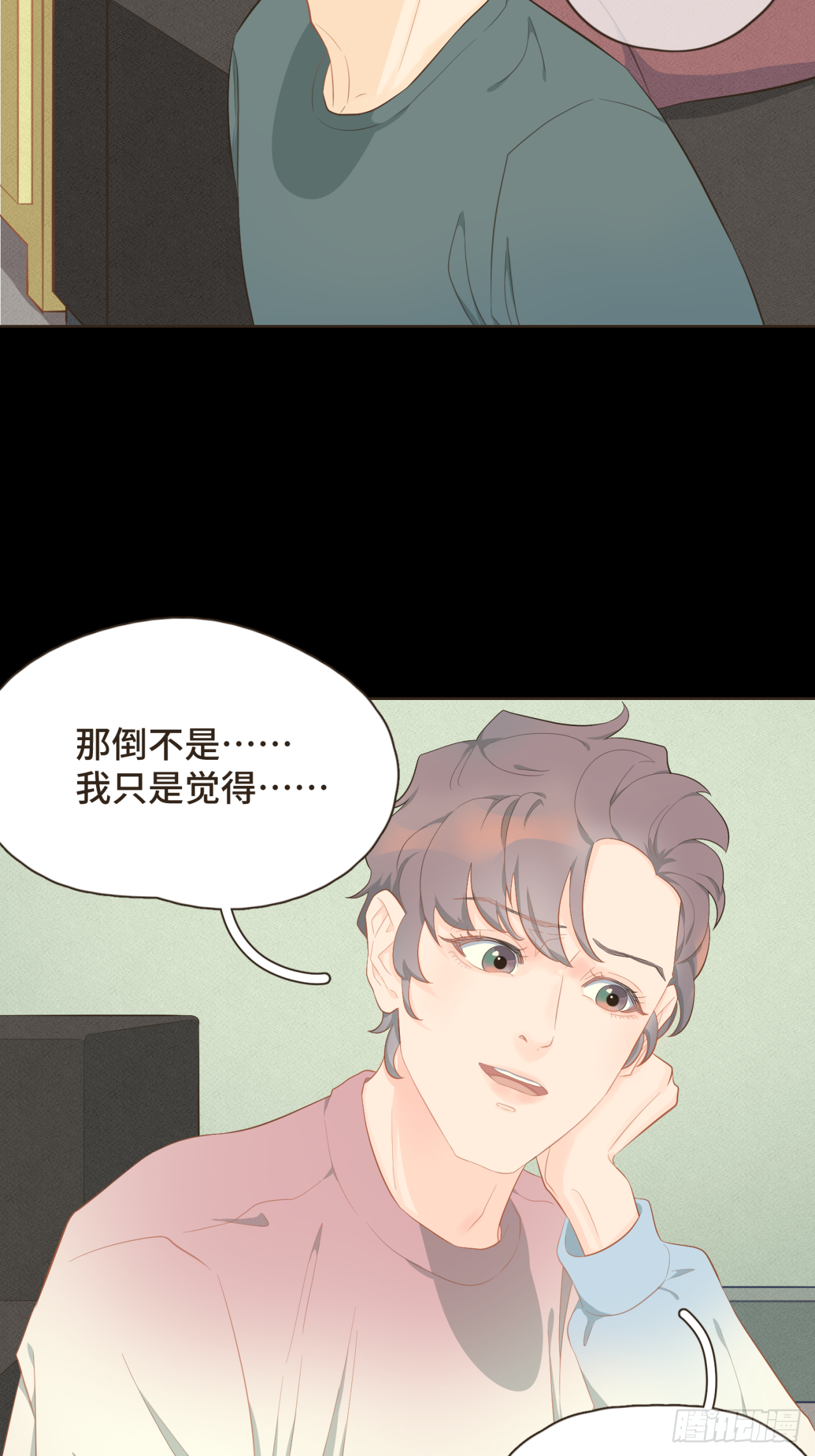 第十七话 表白10
