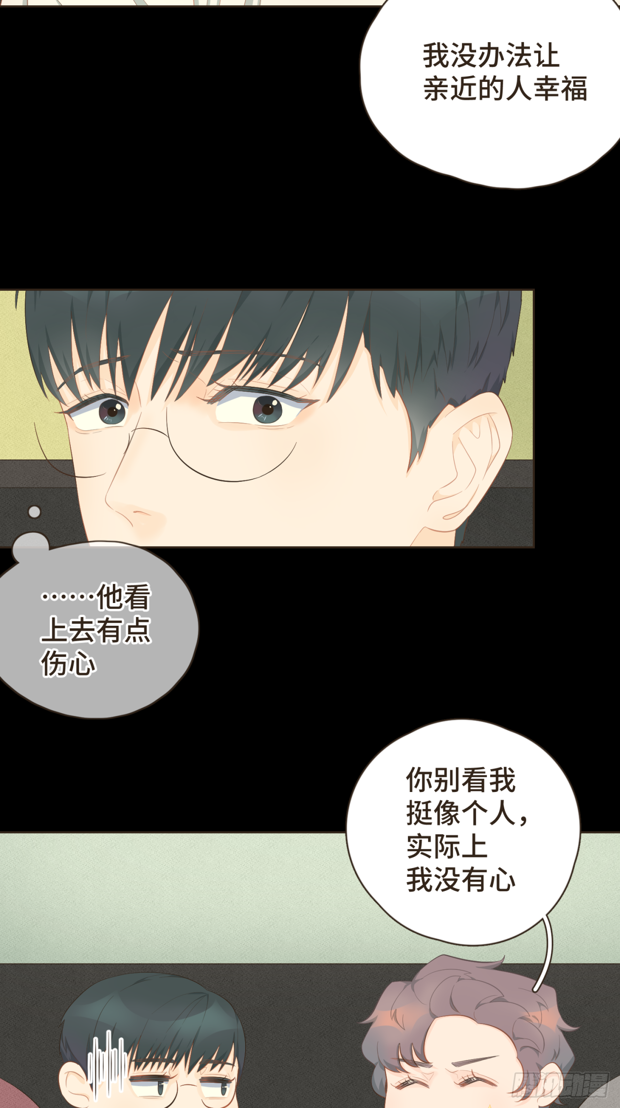 第十七话 表白11