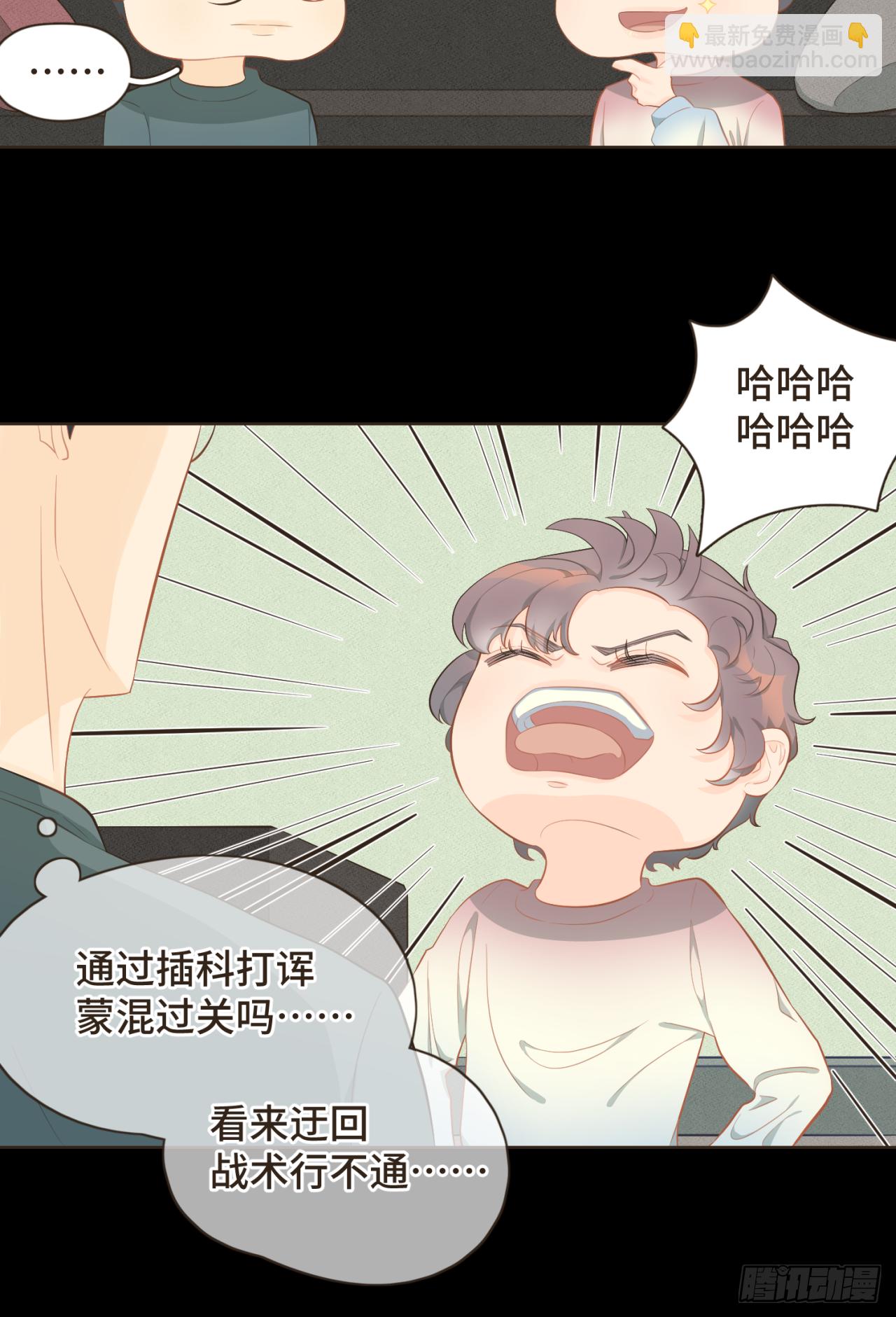 第十七话 表白12