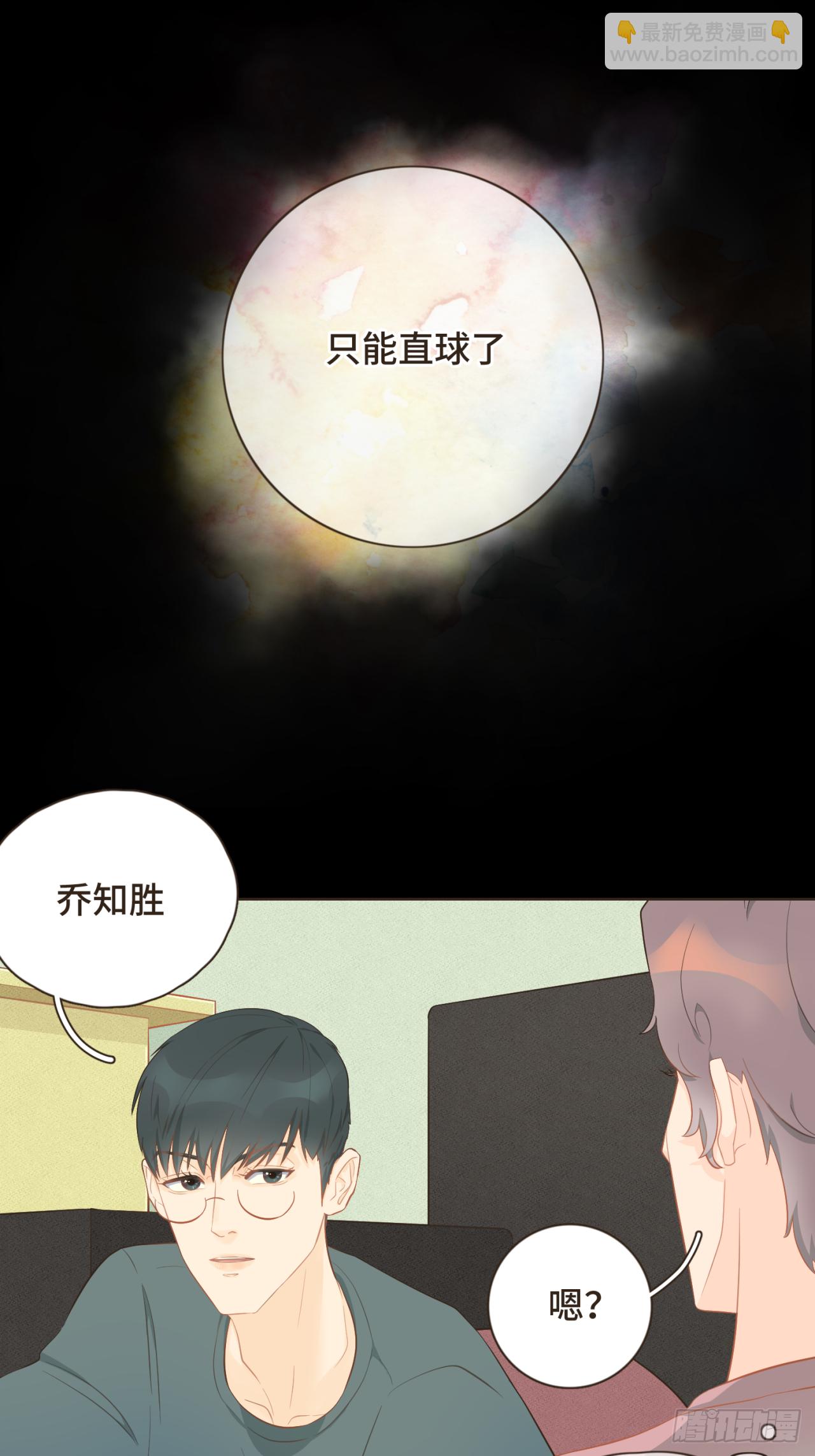 第十七话 表白13