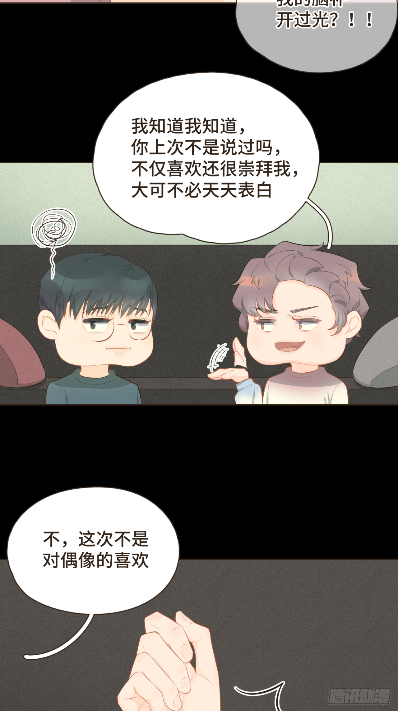 第十七话 表白16