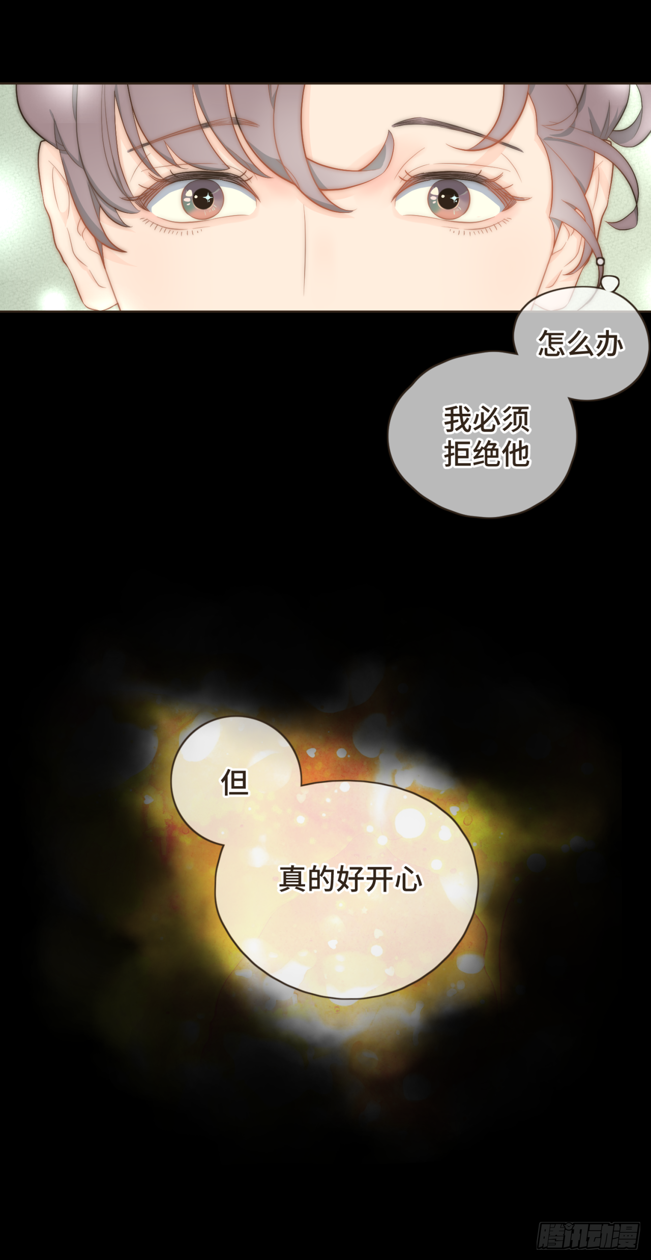 第十七话 表白18