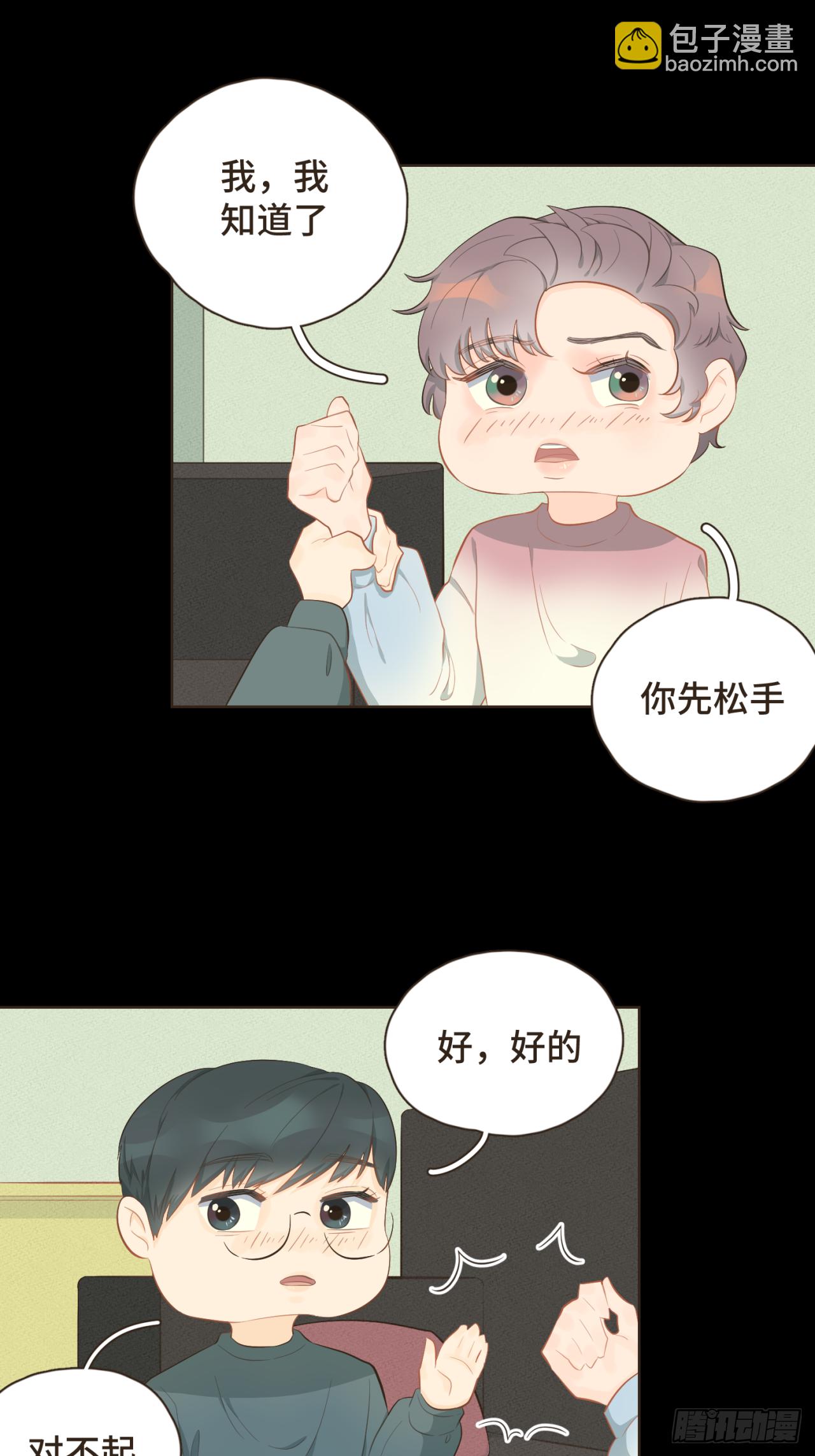 第十七话 表白19