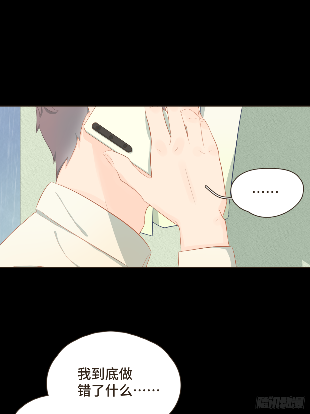 第十七话 表白2