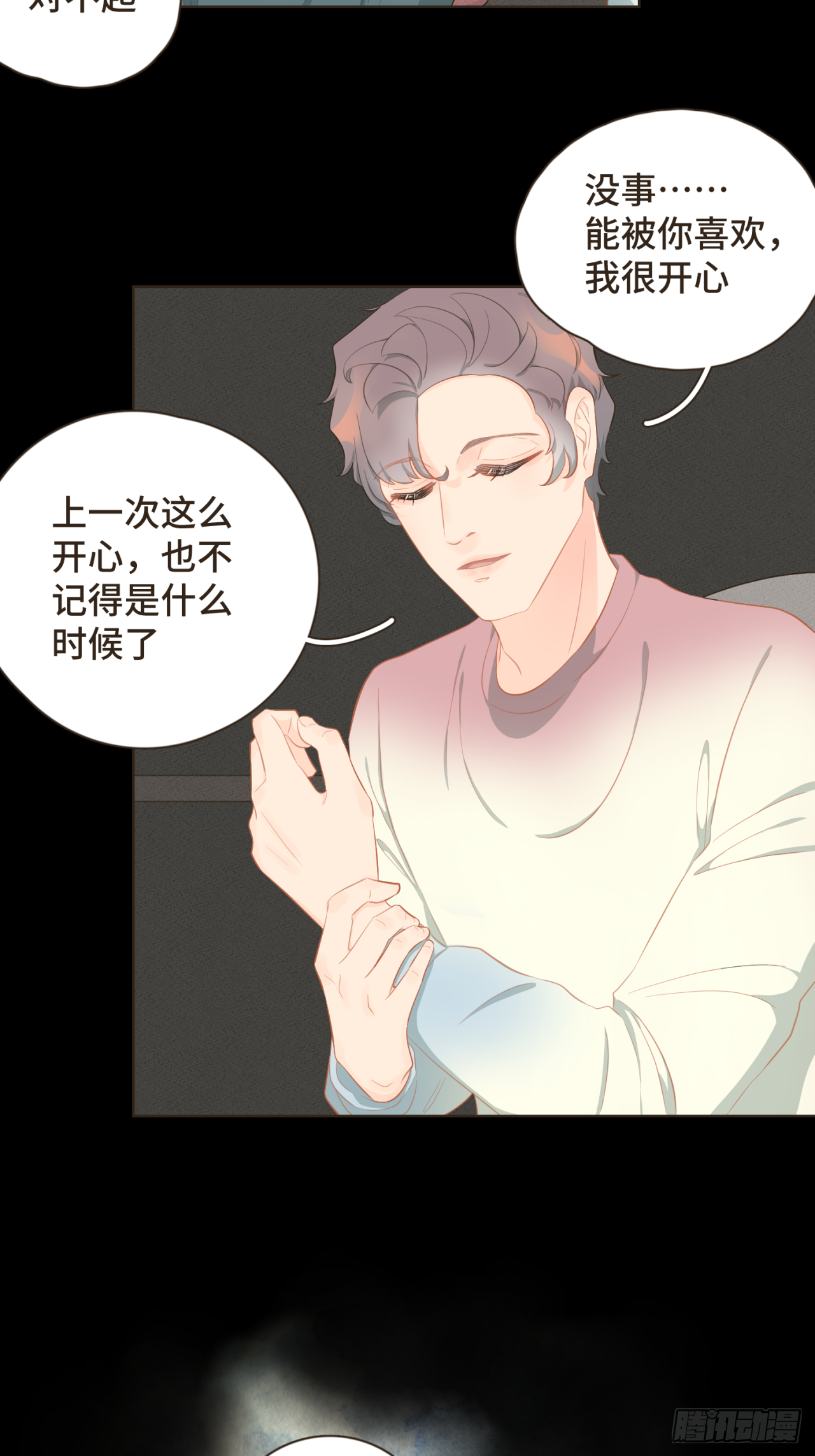 第十七话 表白20