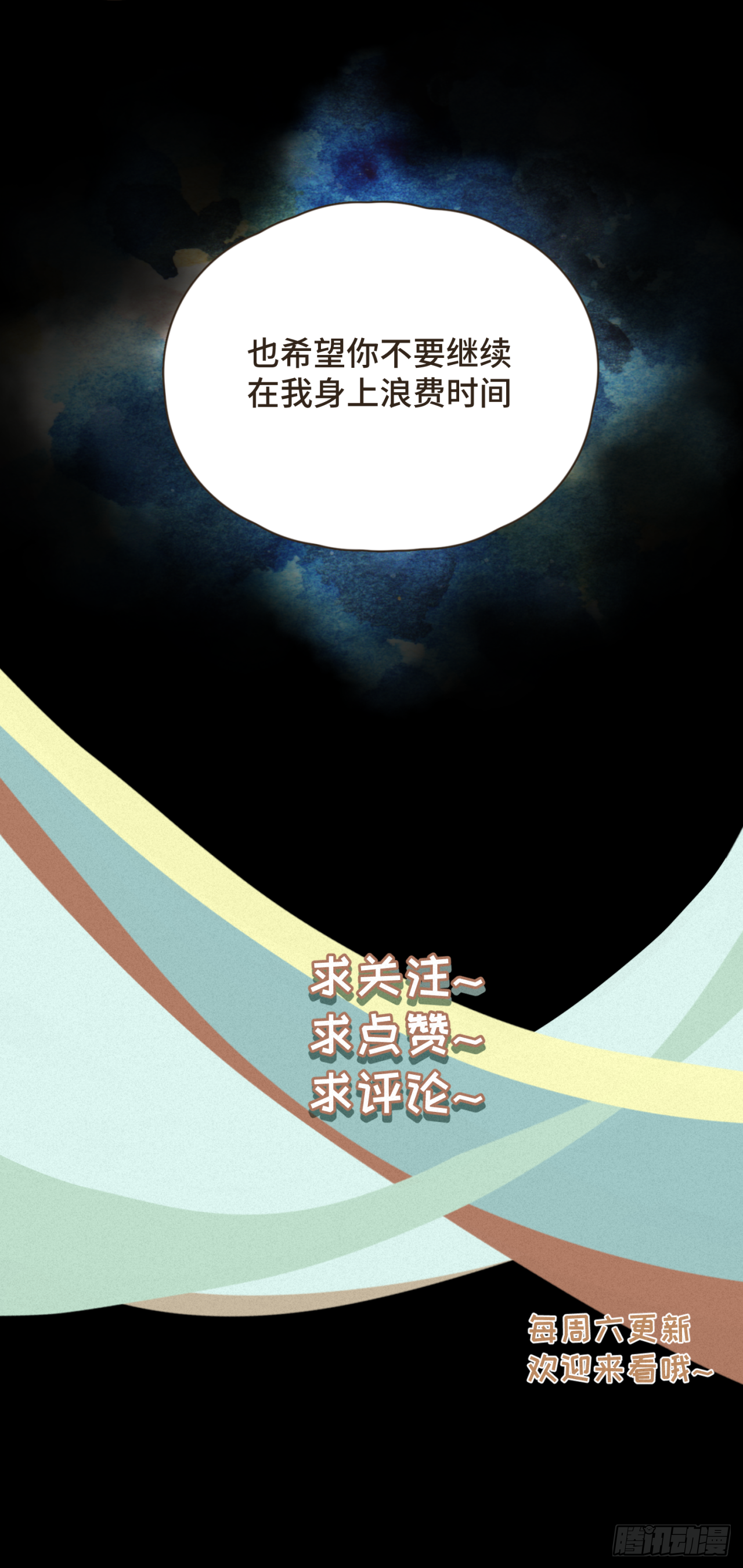 第十七话 表白22
