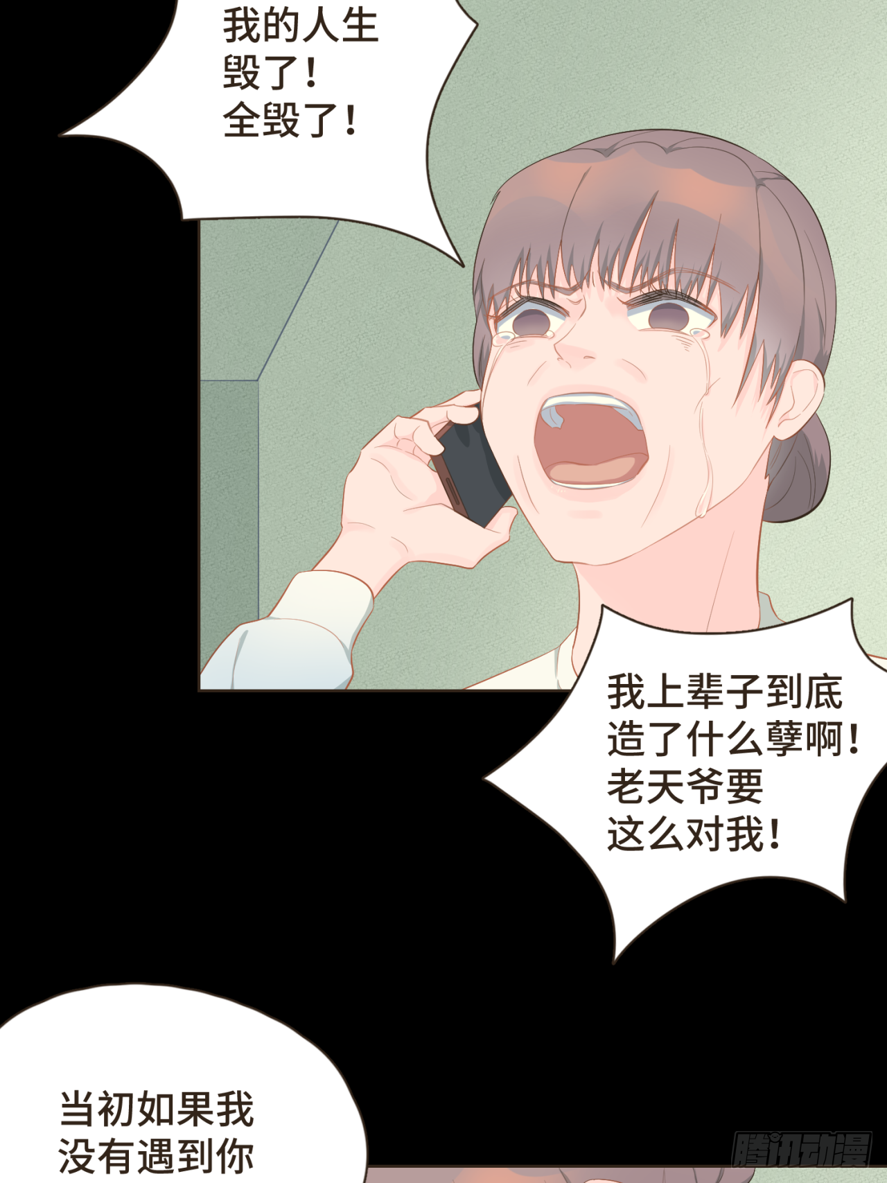 第十七话 表白5