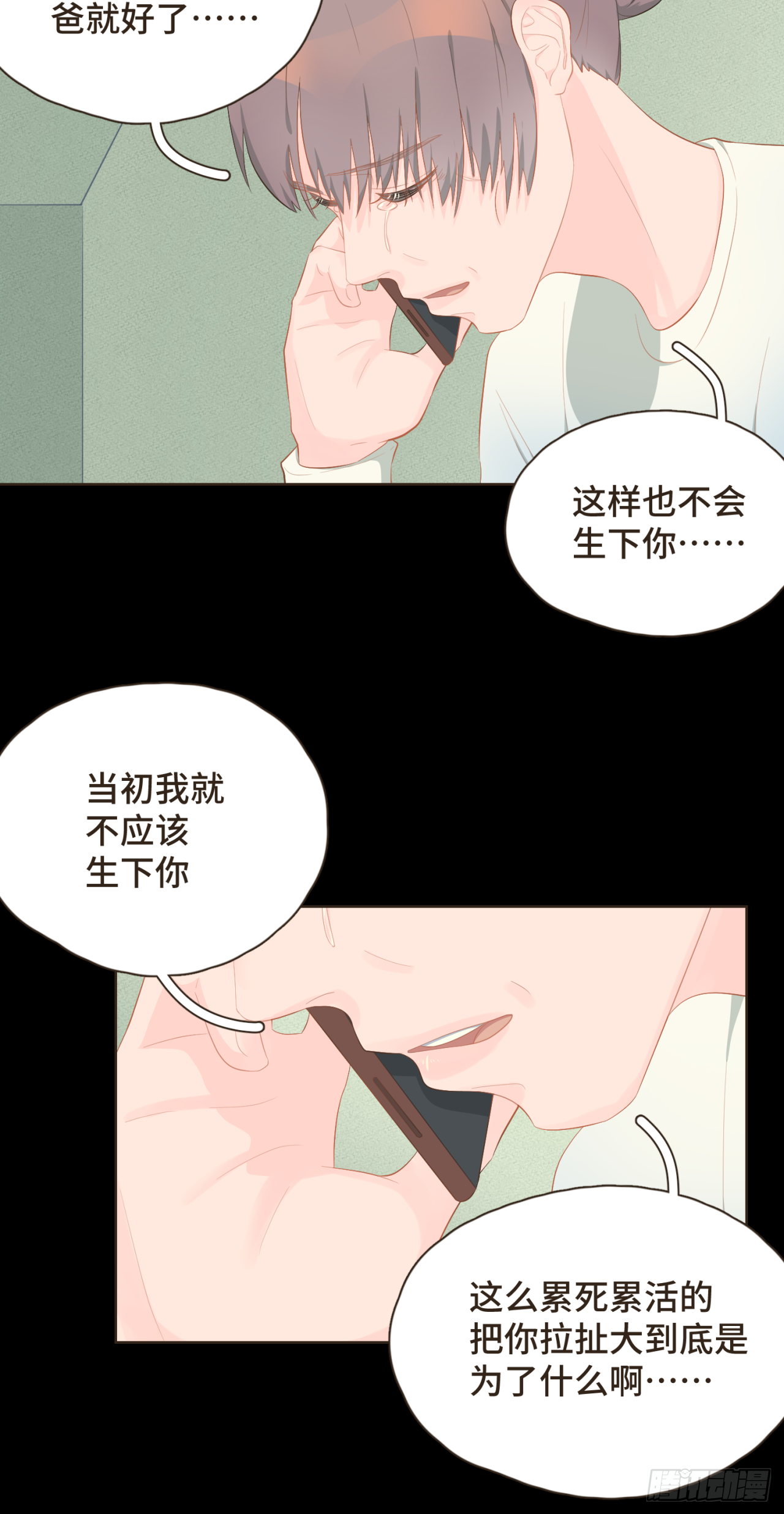 第十七话 表白6