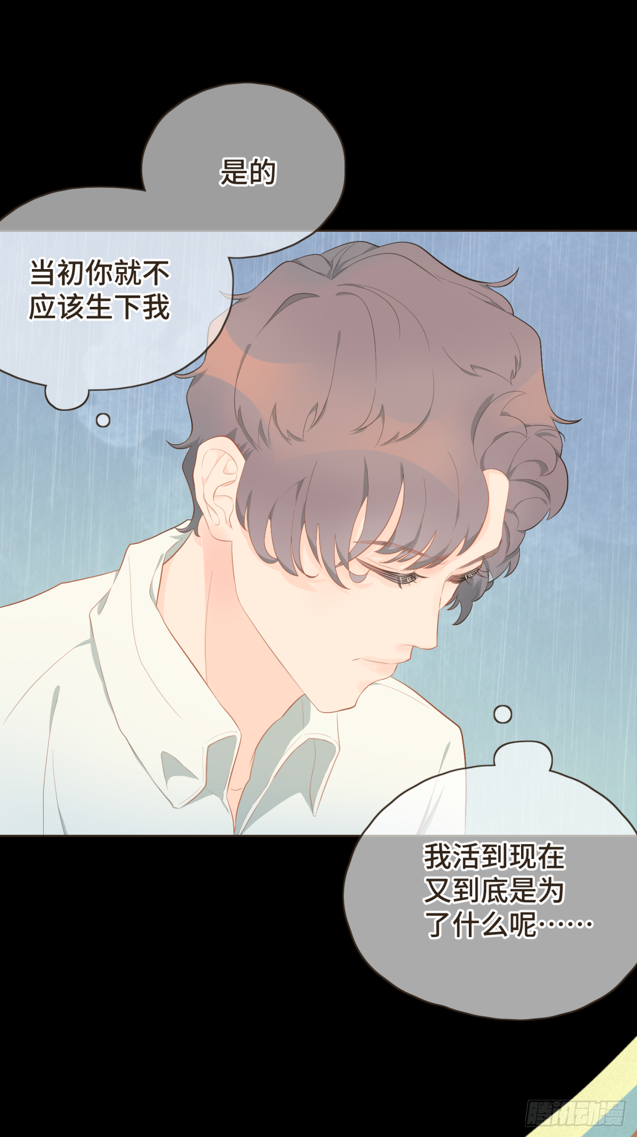 第十七话 表白7