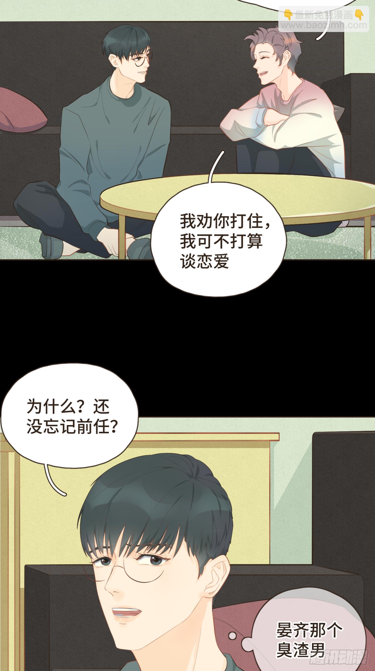 第十七话 表白9