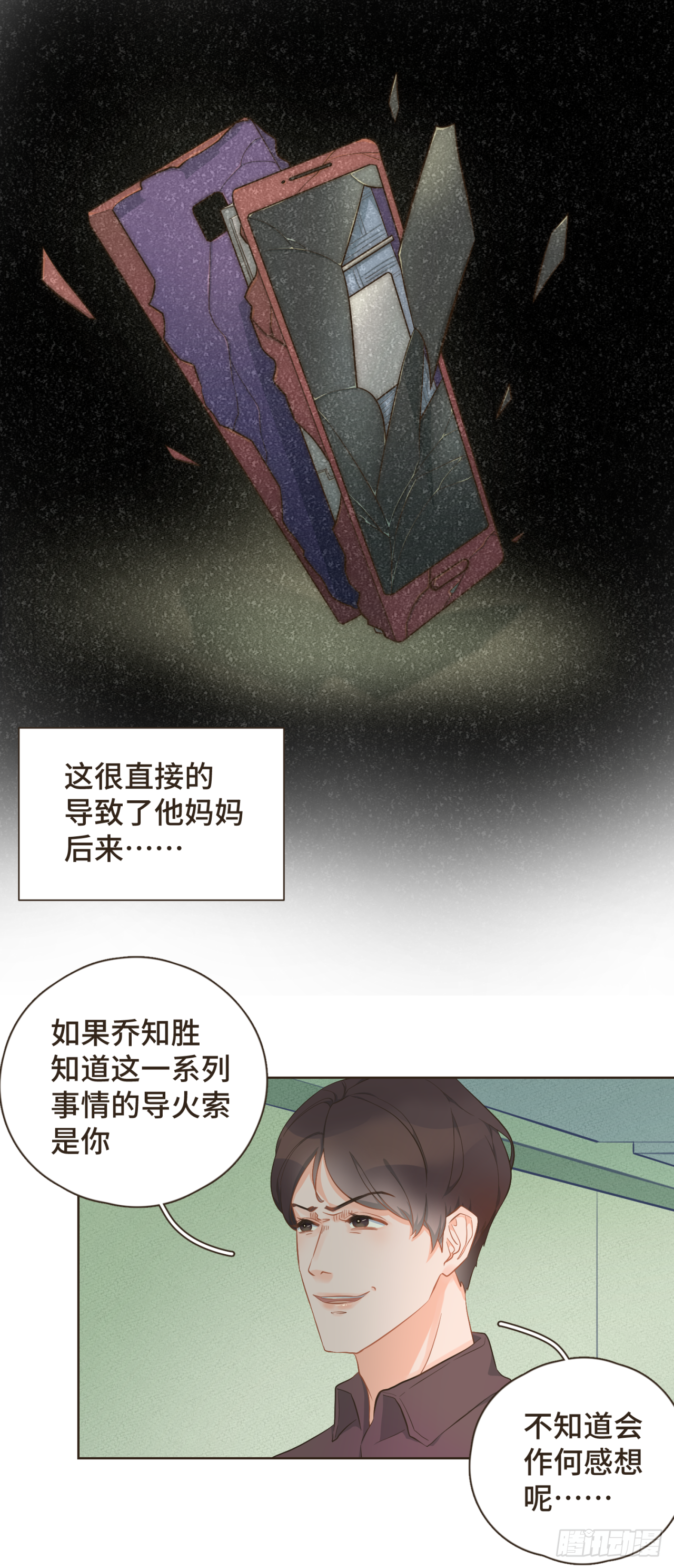 第25话 他知道这些会作何感想18