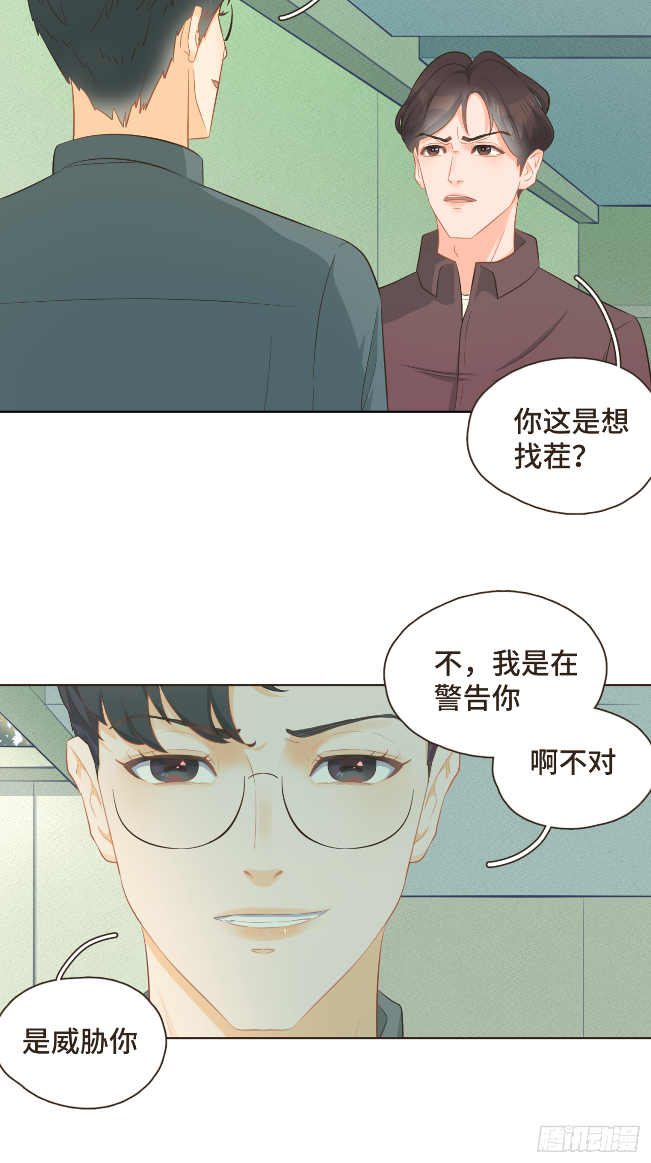 第25话 他知道这些会作何感想3