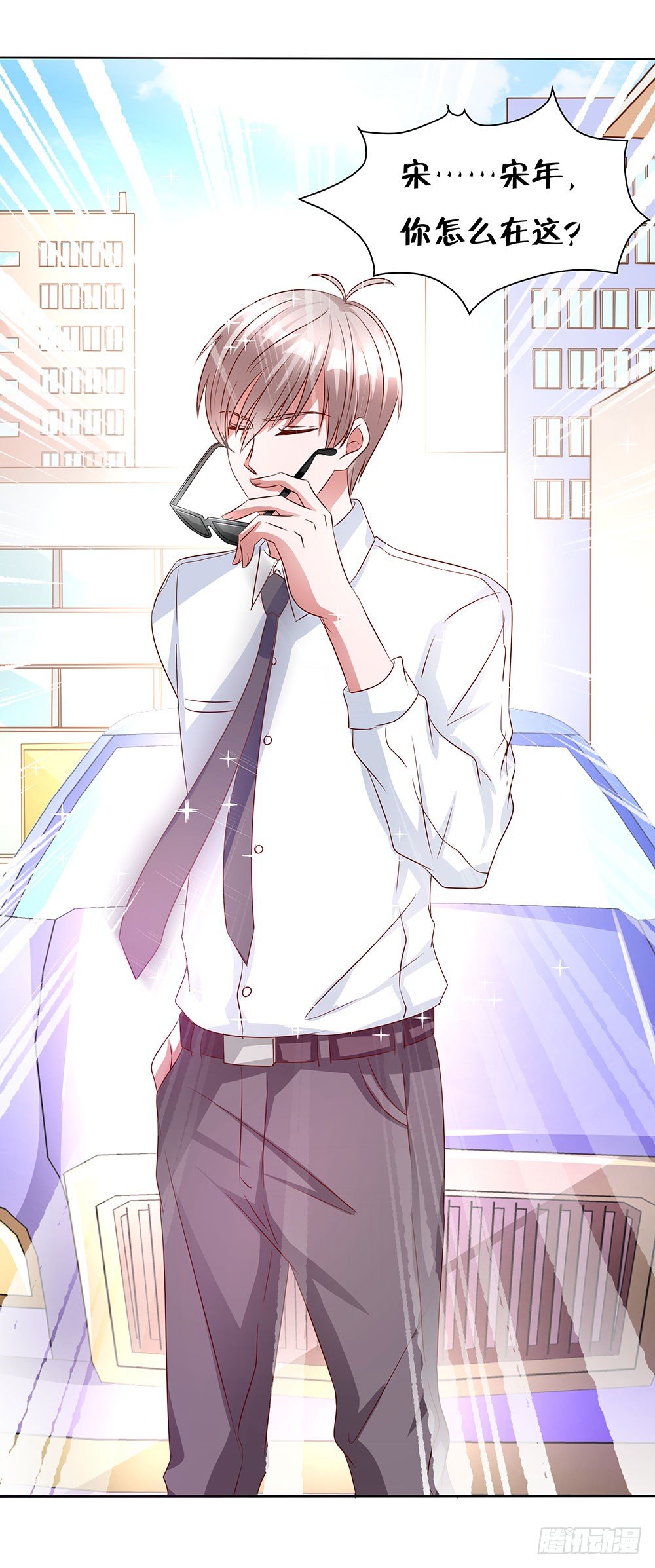 第005话：腹黑狐狸VS阳光忠犬13