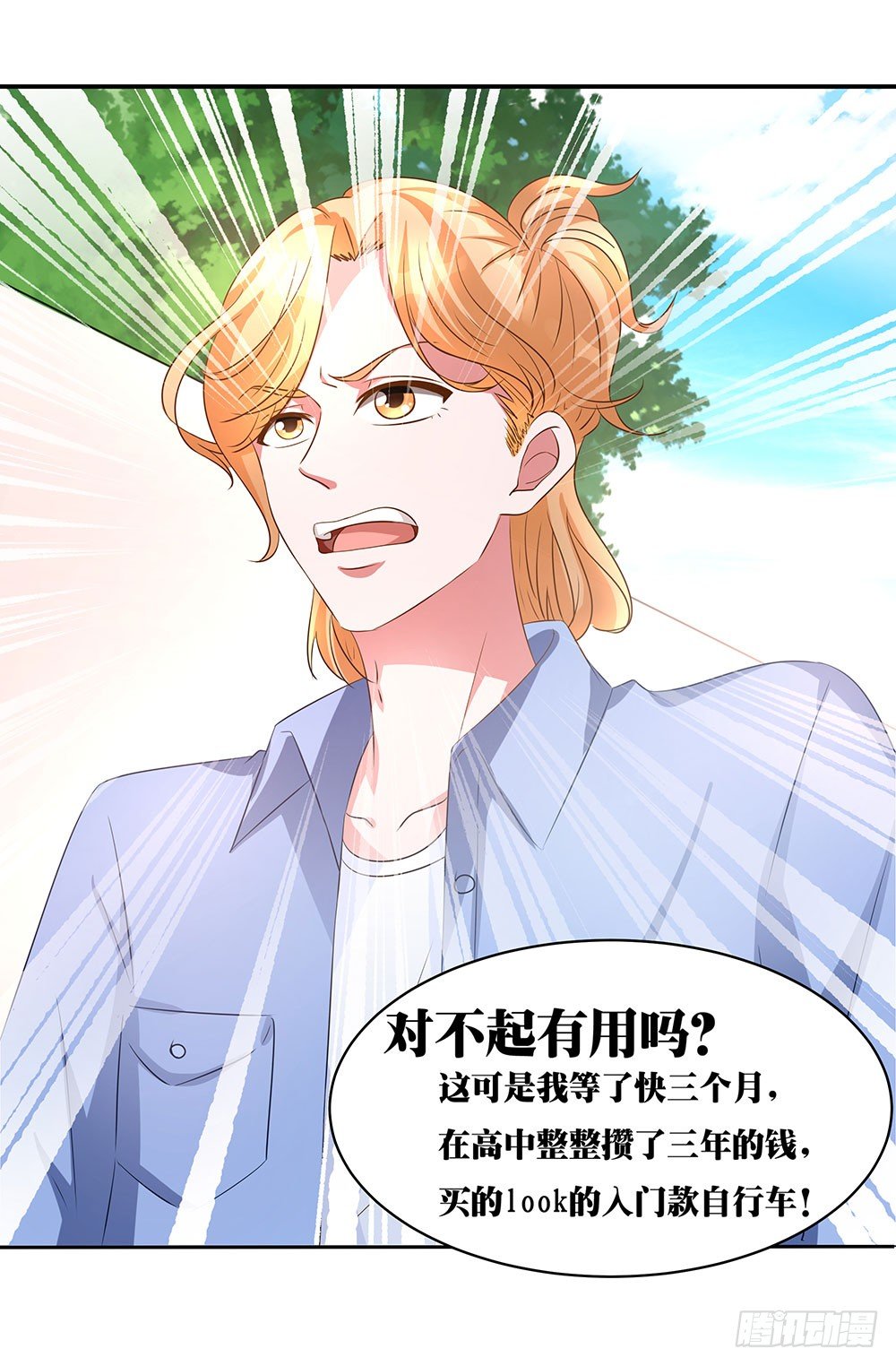 第005话：腹黑狐狸VS阳光忠犬24