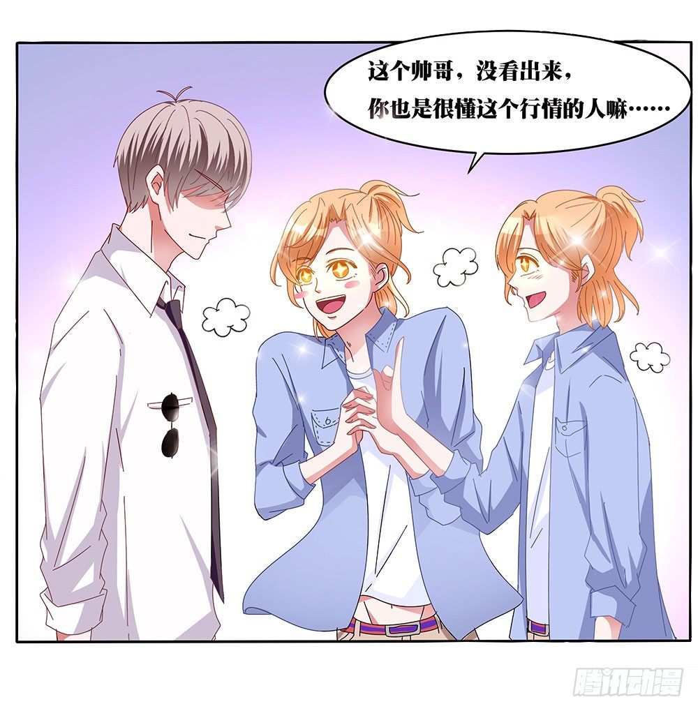第005话：腹黑狐狸VS阳光忠犬31