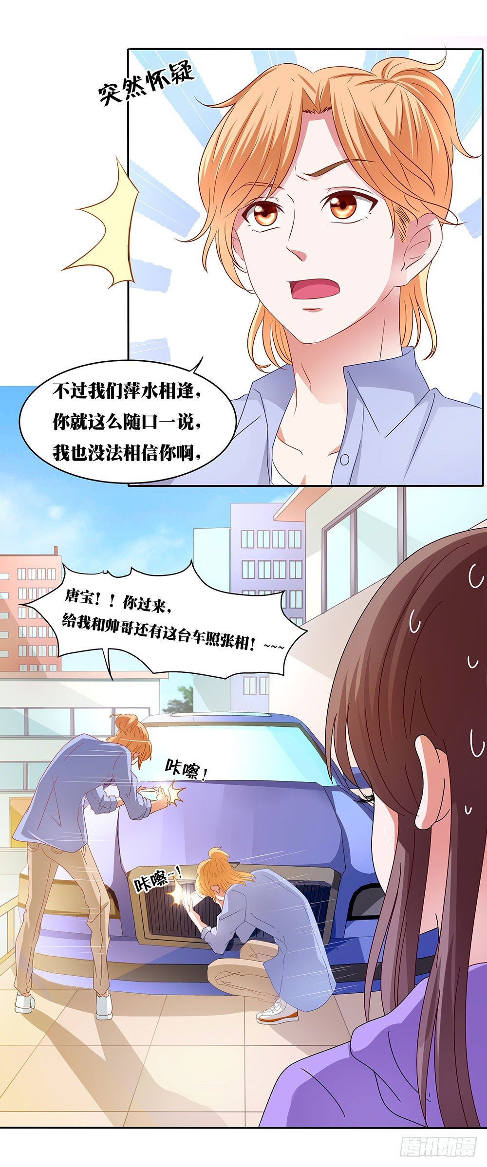 第005话：腹黑狐狸VS阳光忠犬32