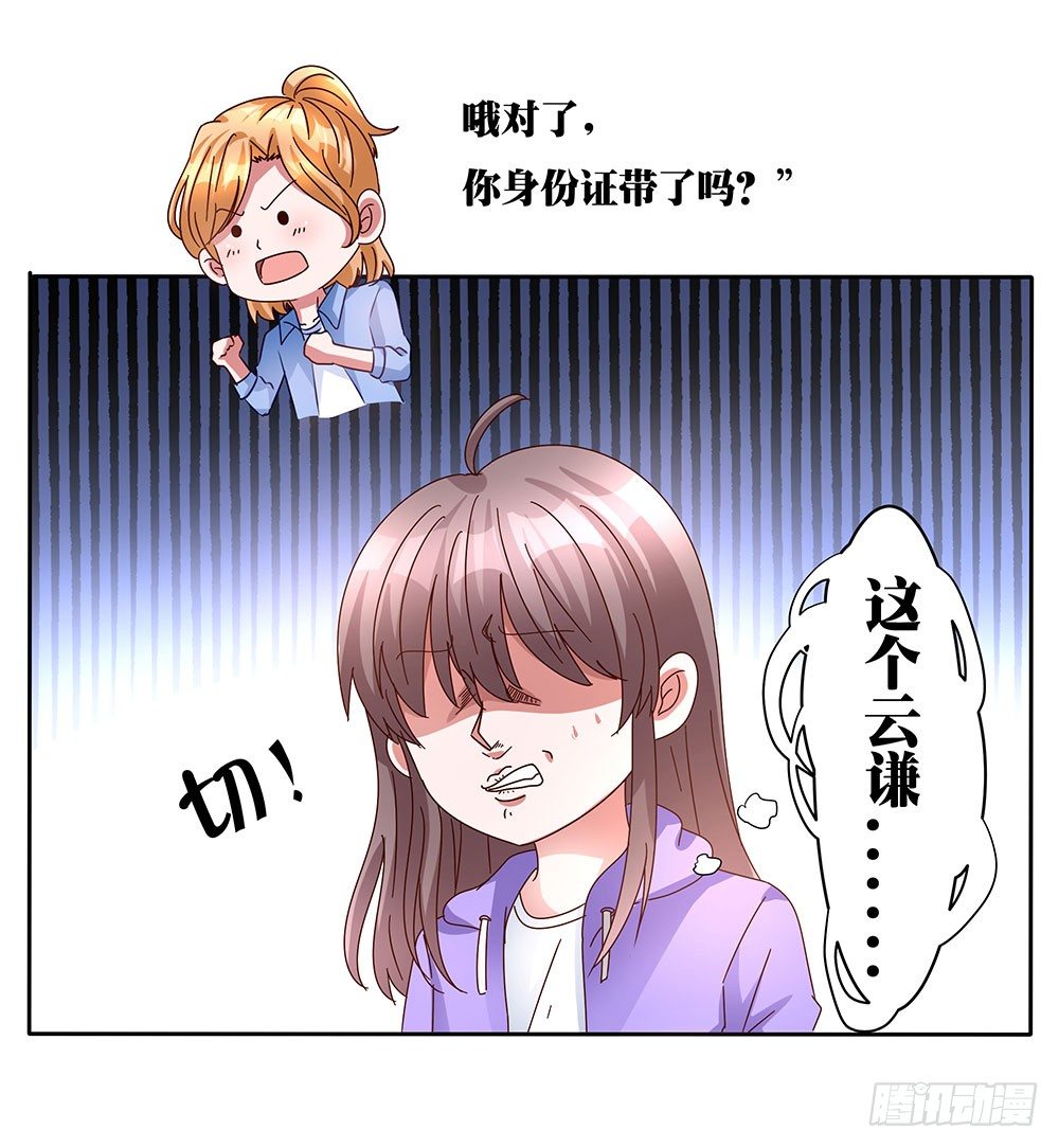 第005话：腹黑狐狸VS阳光忠犬33