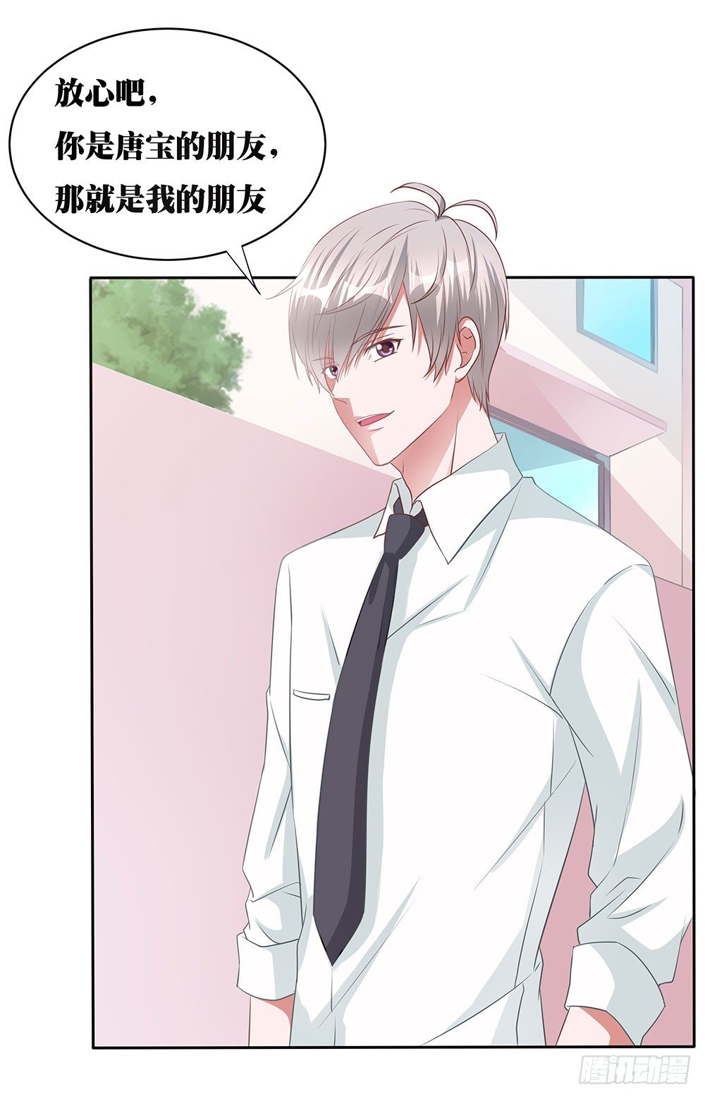 第005话：腹黑狐狸VS阳光忠犬35