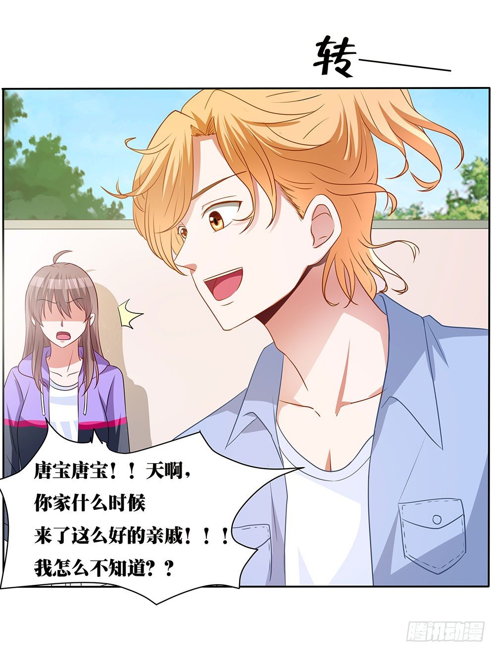 第005话：腹黑狐狸VS阳光忠犬37