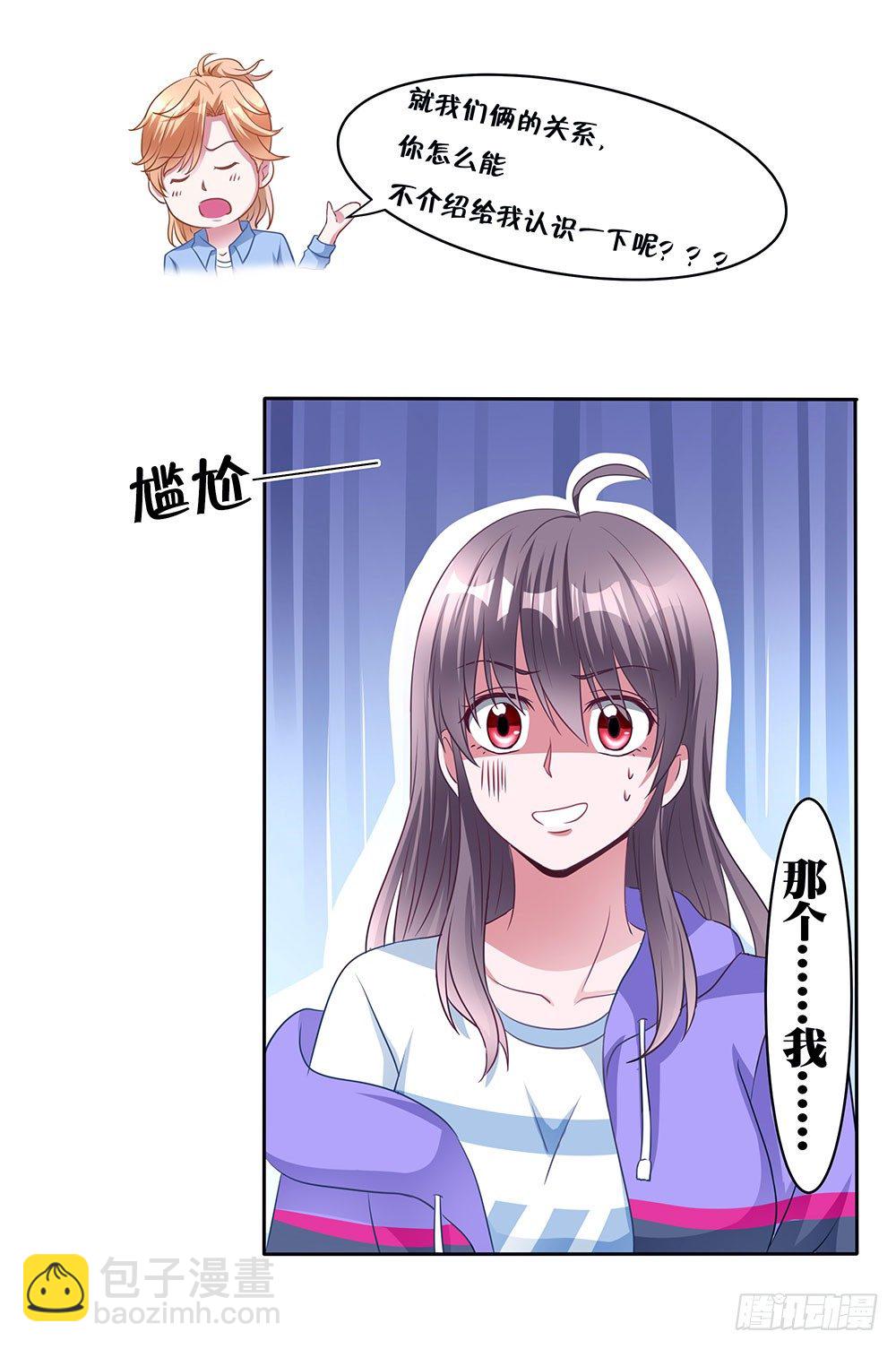 第005话：腹黑狐狸VS阳光忠犬38
