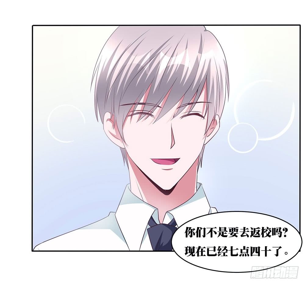 第005话：腹黑狐狸VS阳光忠犬40