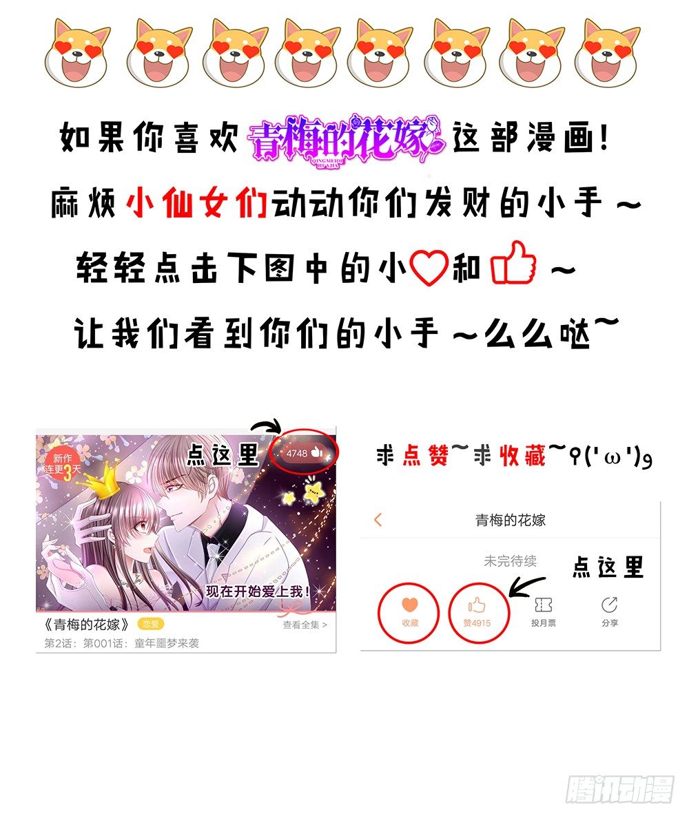 第005话：腹黑狐狸VS阳光忠犬45