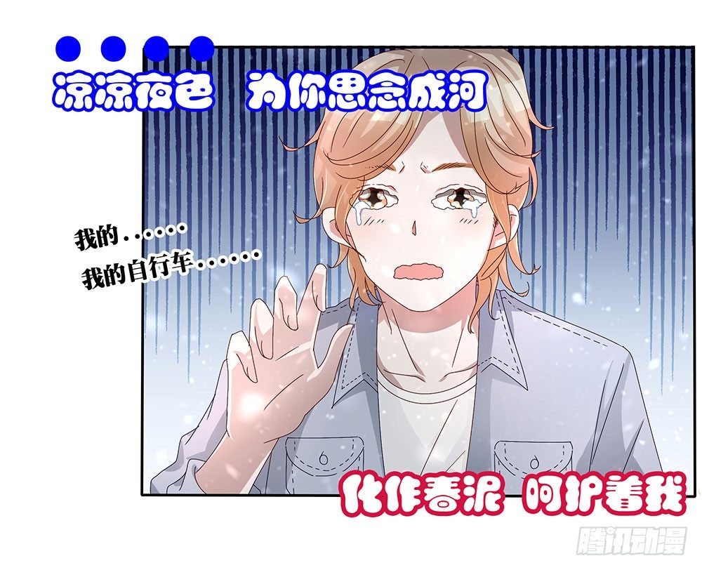 第005话：腹黑狐狸VS阳光忠犬7