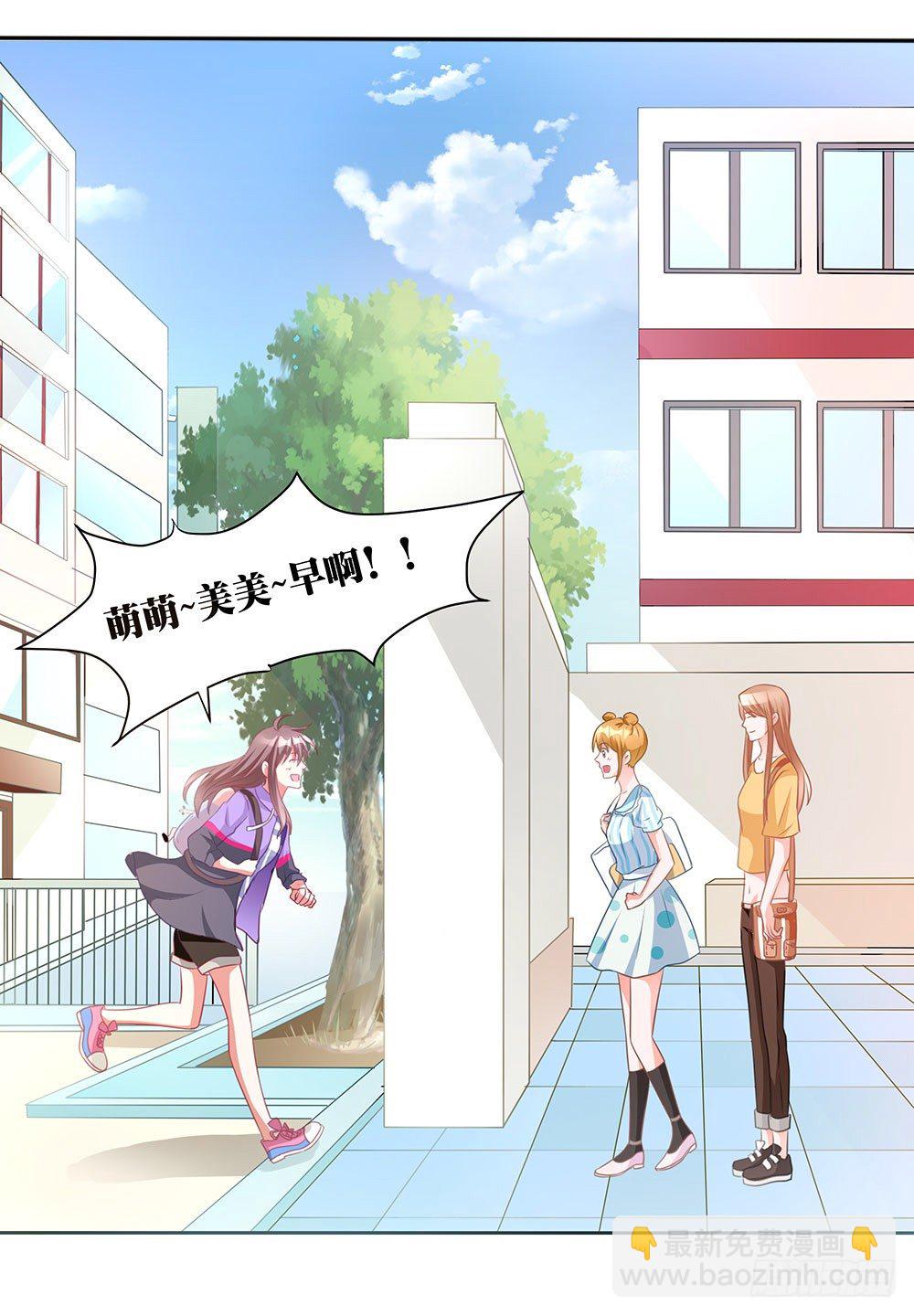 第006话：开学还债37