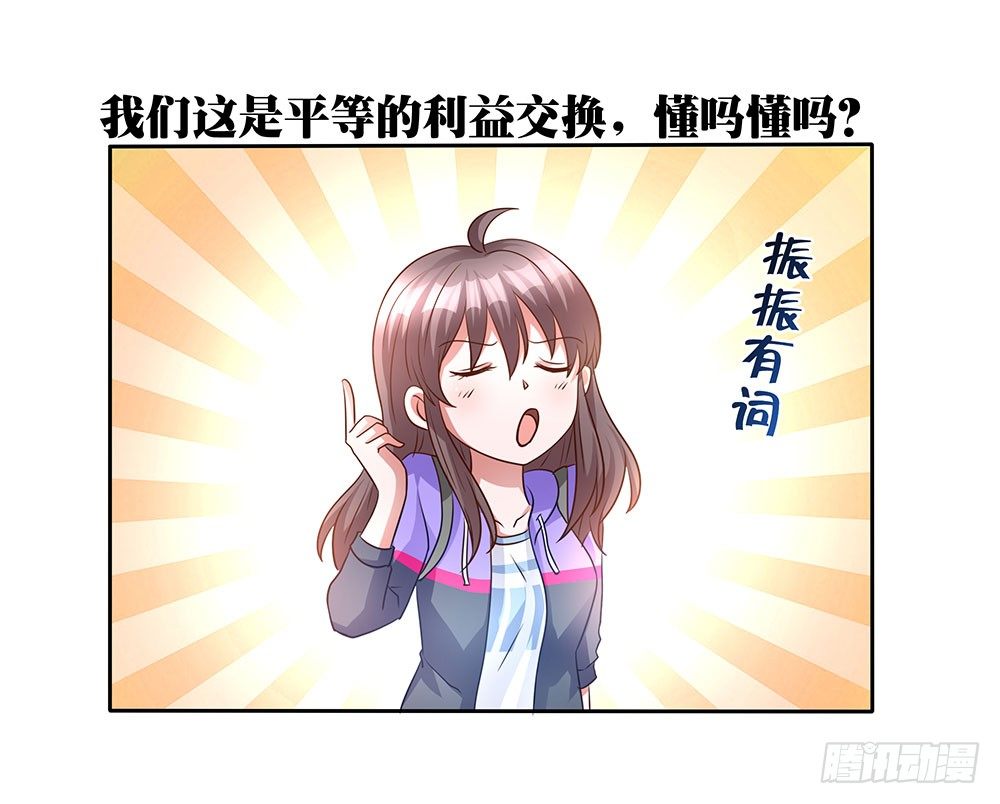 第006话：开学还债48