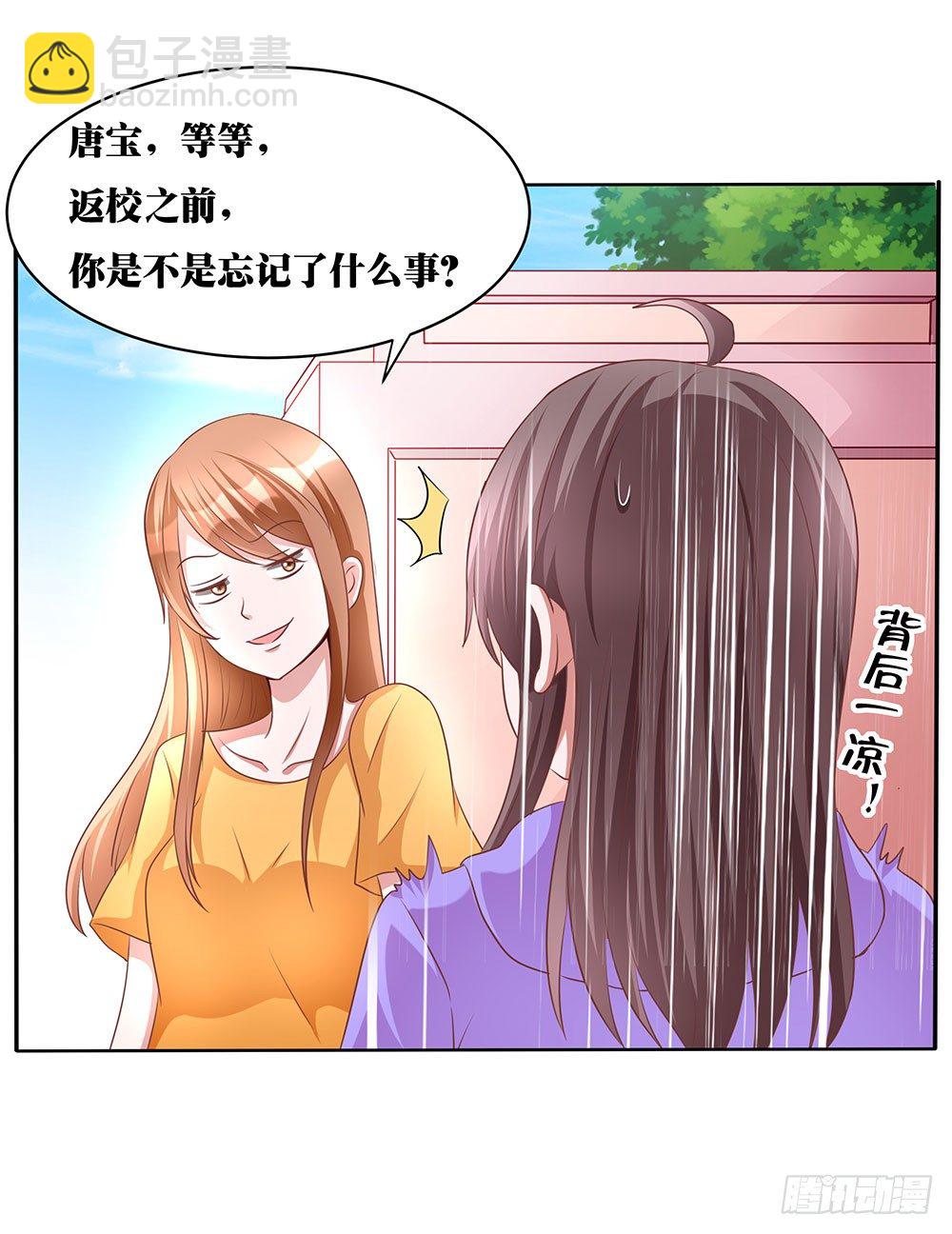 第006话：开学还债58