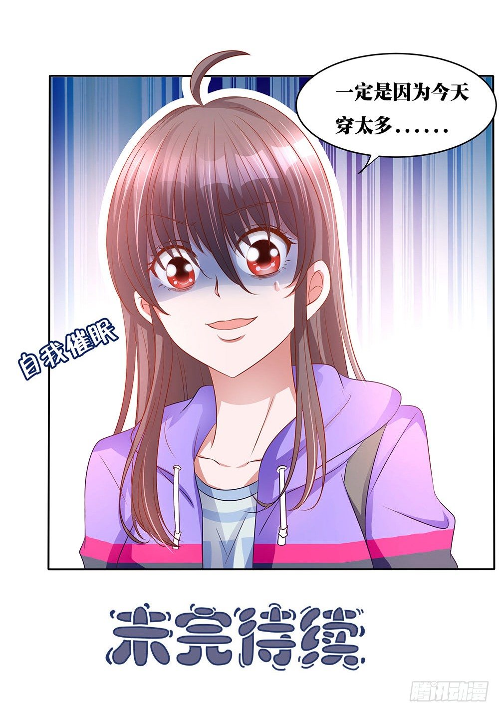 第006话：开学还债70