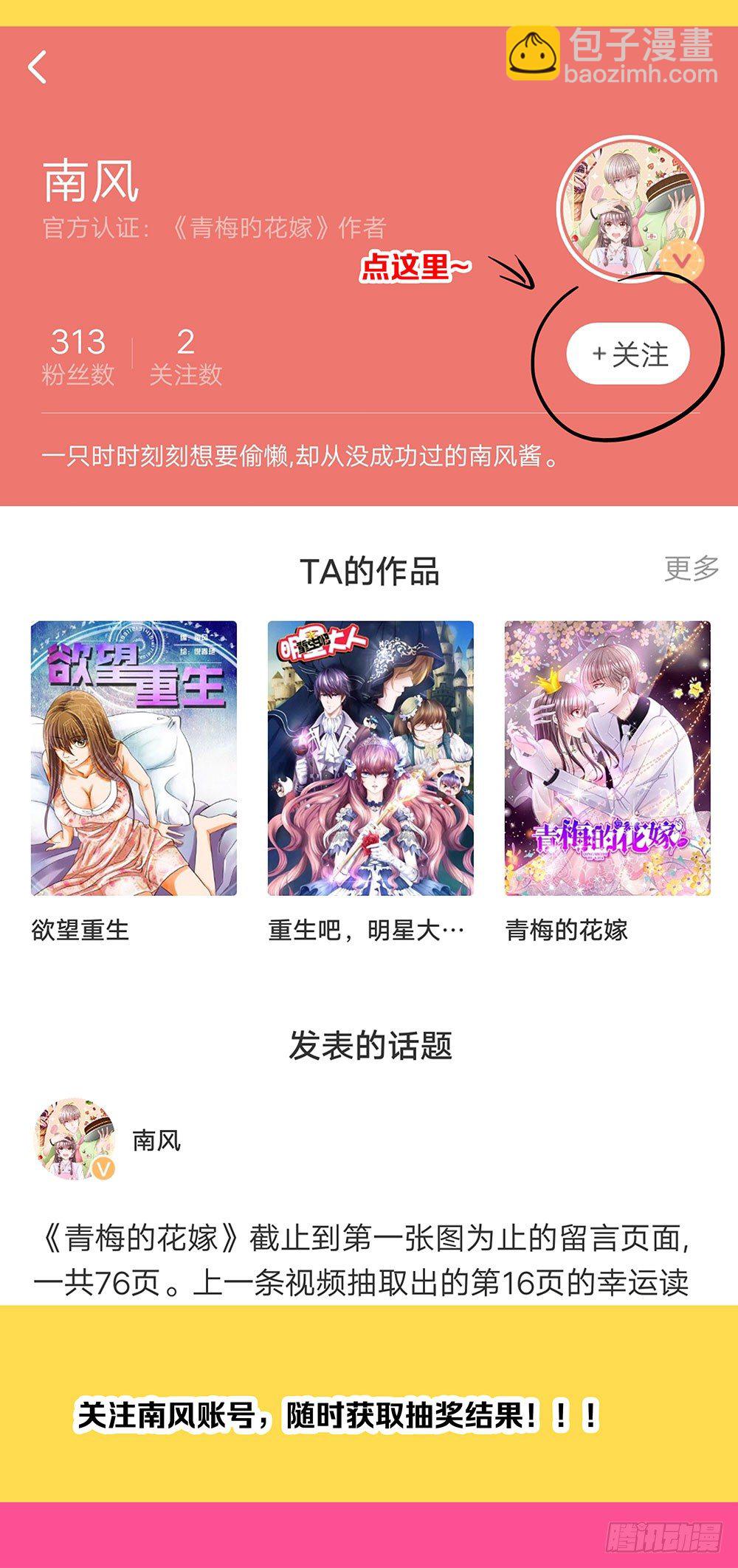 第023话：在一起！31