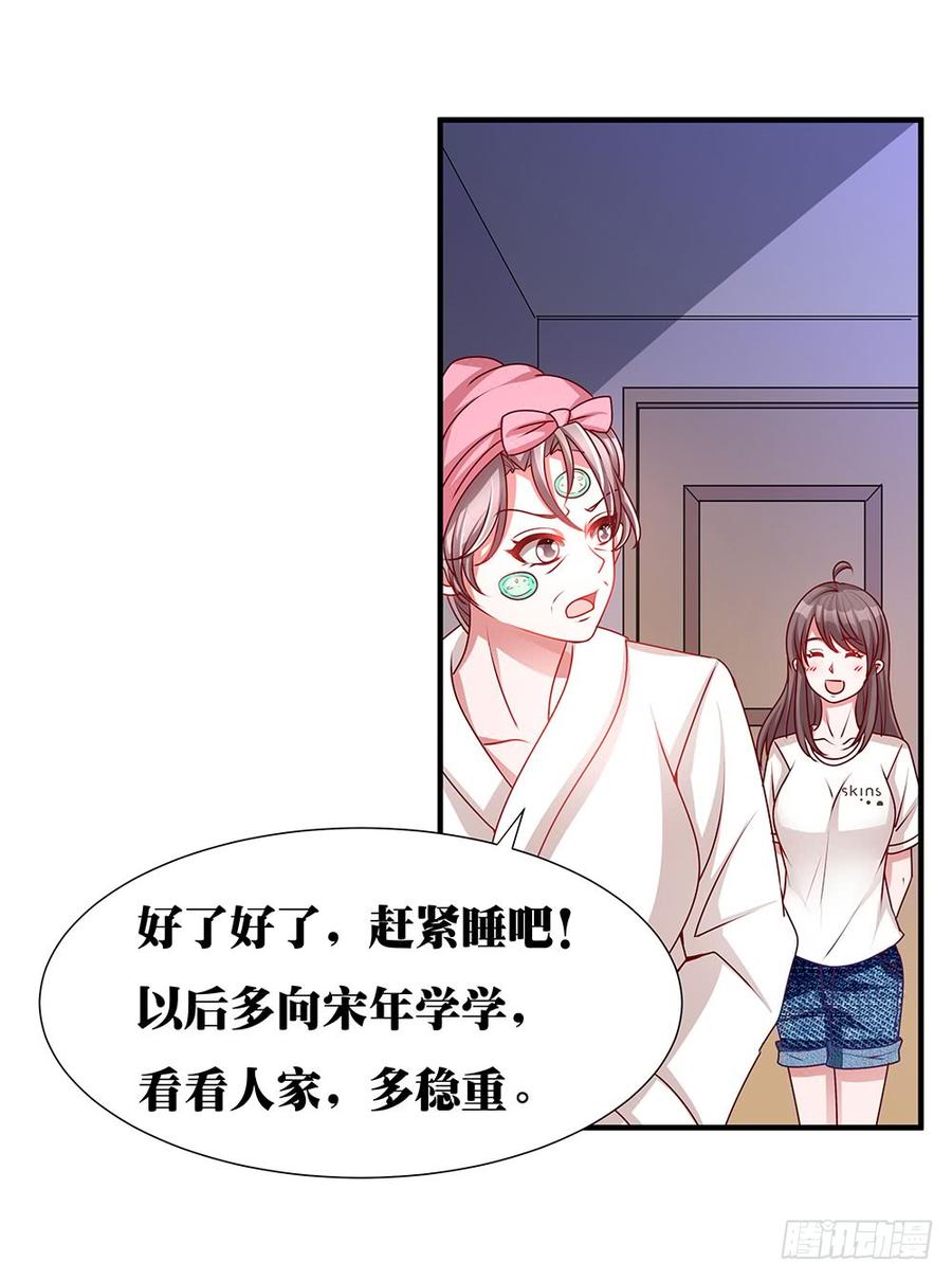 第033话：喝了假酒的唐宝19