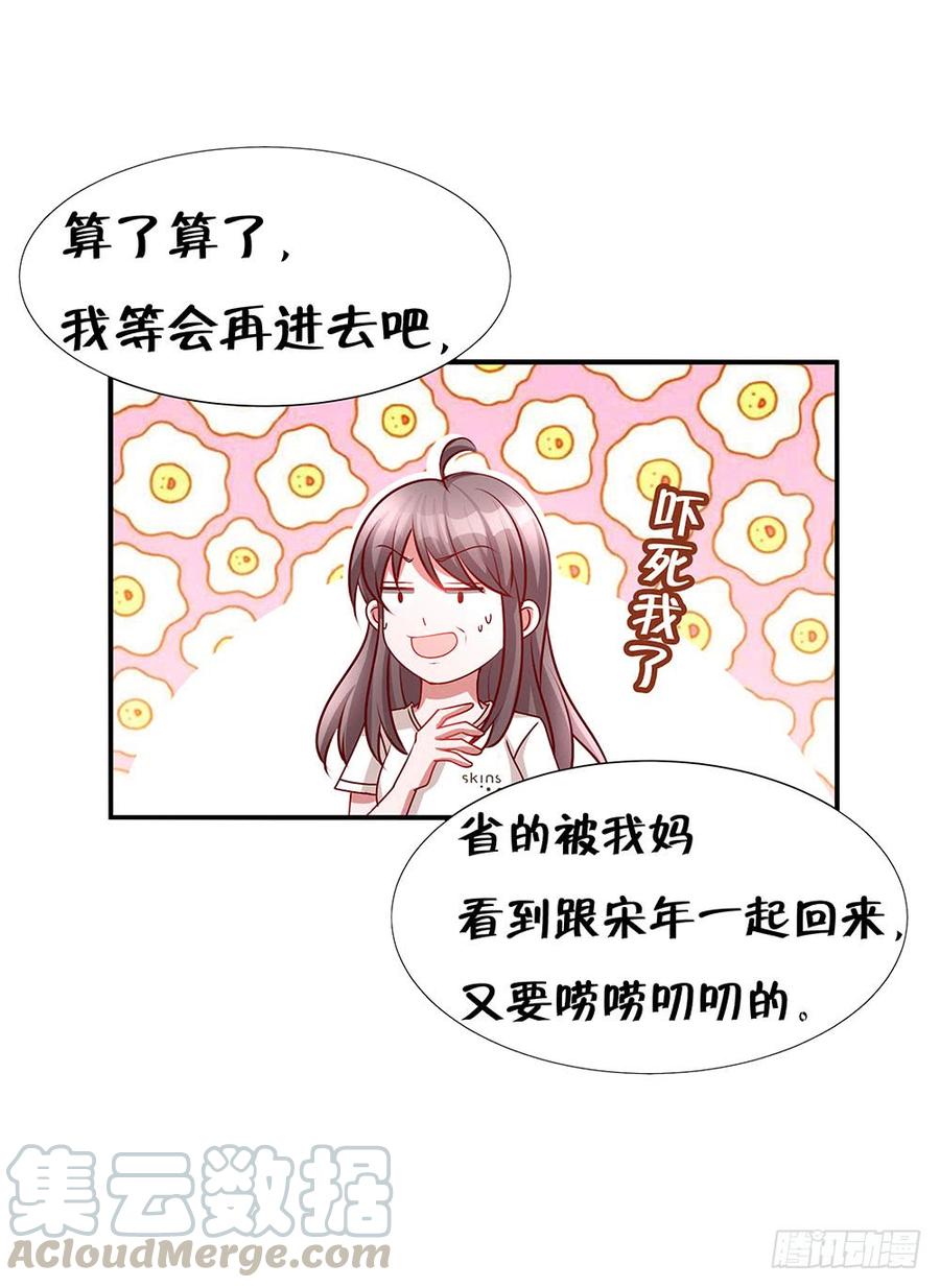 第033话：喝了假酒的唐宝6