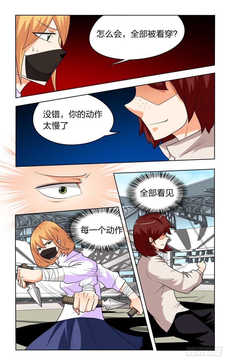 第二十三话上：五鬼通灵10