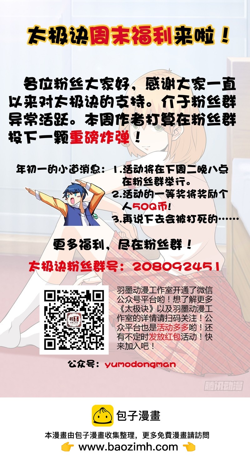 第二十三话上：五鬼通灵12