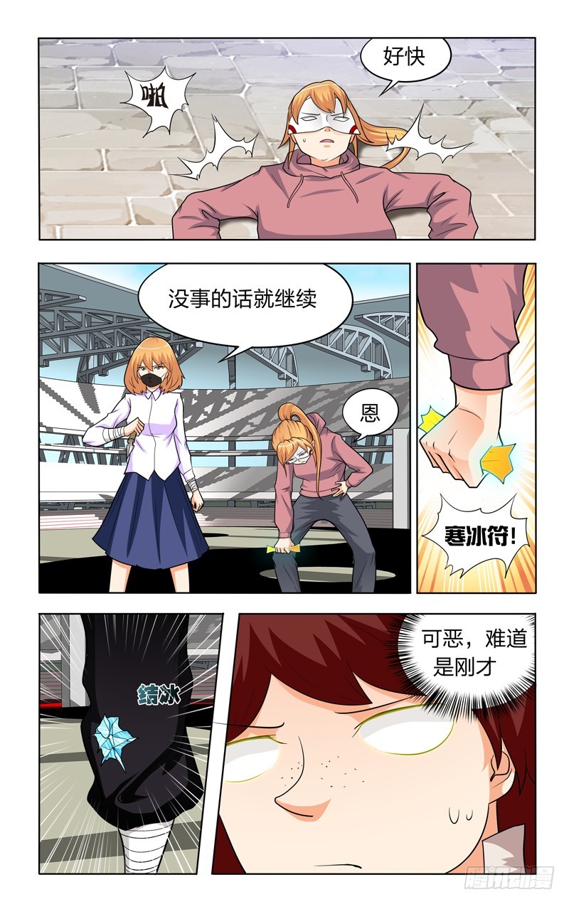 第二十三话上：五鬼通灵4