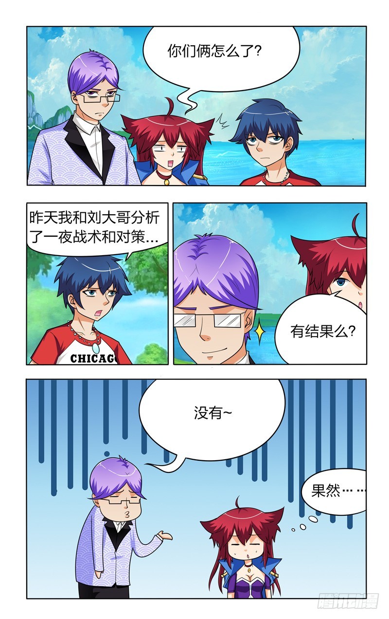 第二十六话下：初一vs风步长0