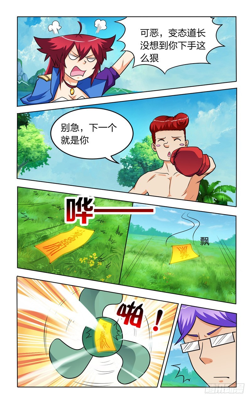 第二十六话下：初一vs风步长10