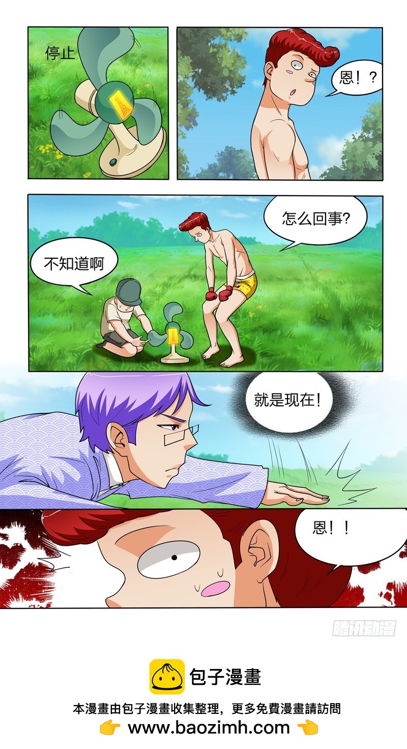 第二十六话下：初一vs风步长11