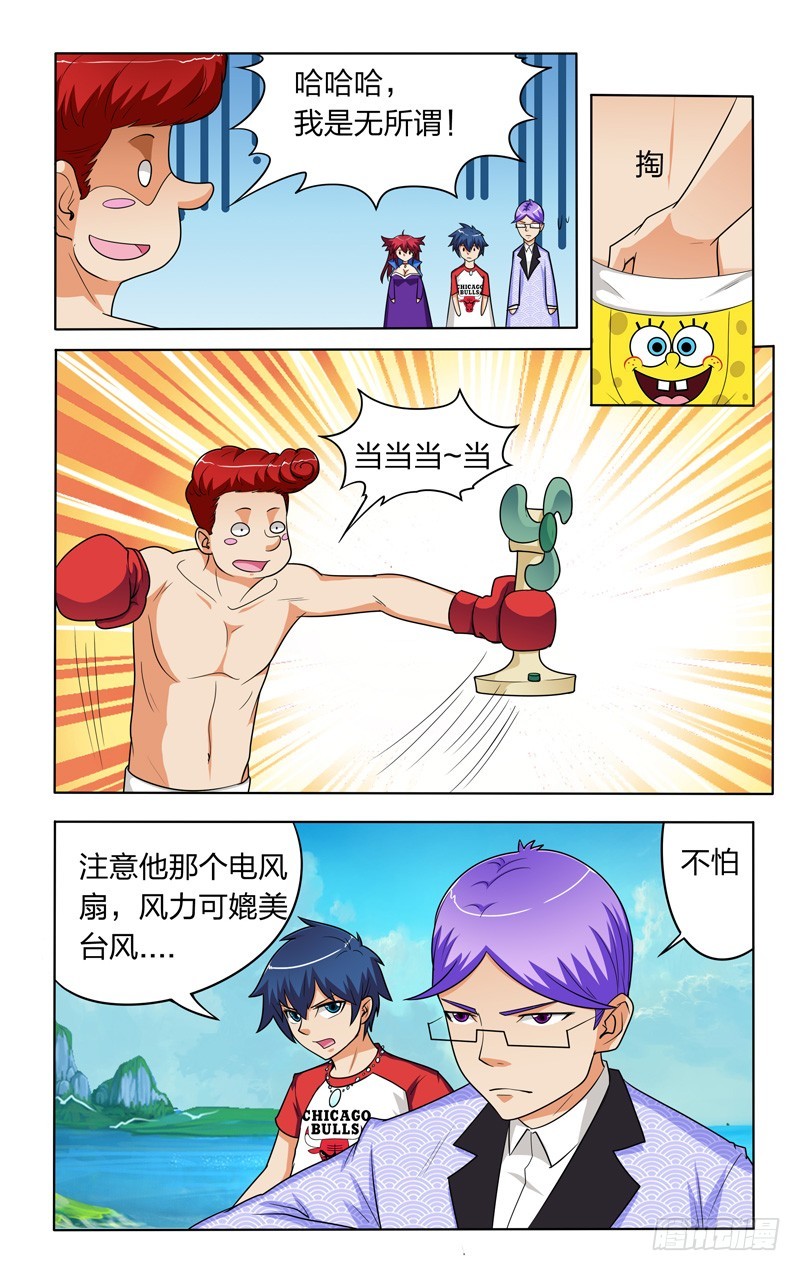 第二十六话下：初一vs风步长4