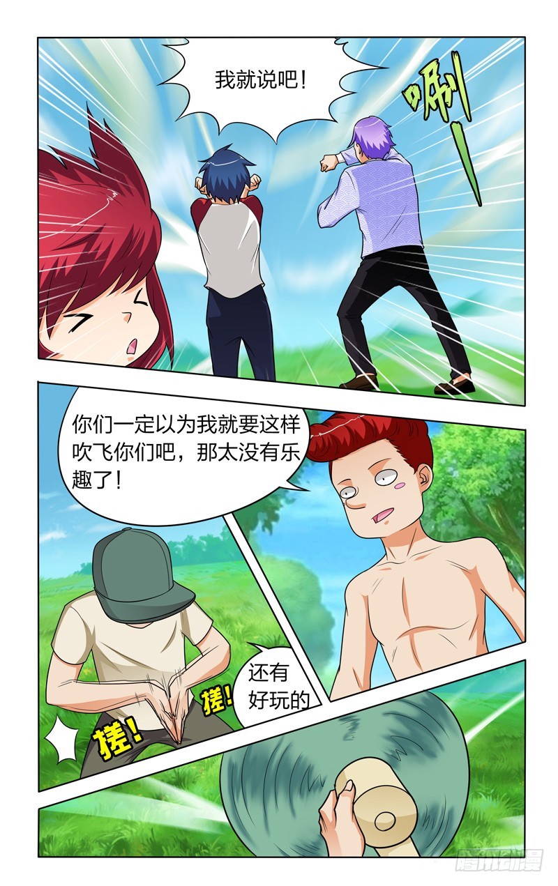 第二十六话下：初一vs风步长6