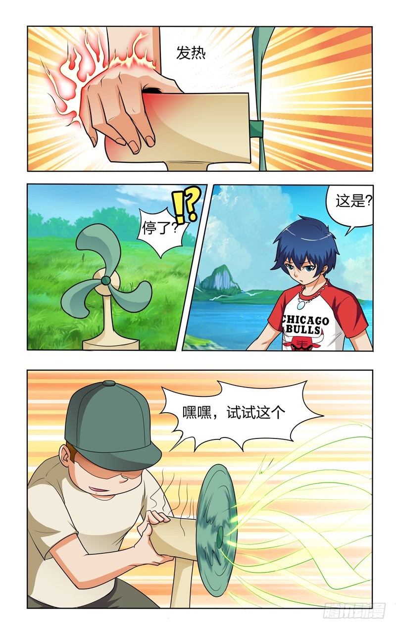 第二十六话下：初一vs风步长7